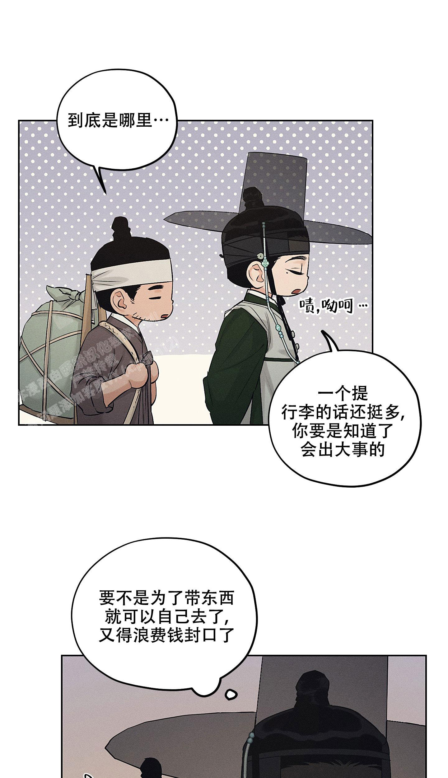 《汉阳工坊》漫画最新章节第37话免费下拉式在线观看章节第【12】张图片