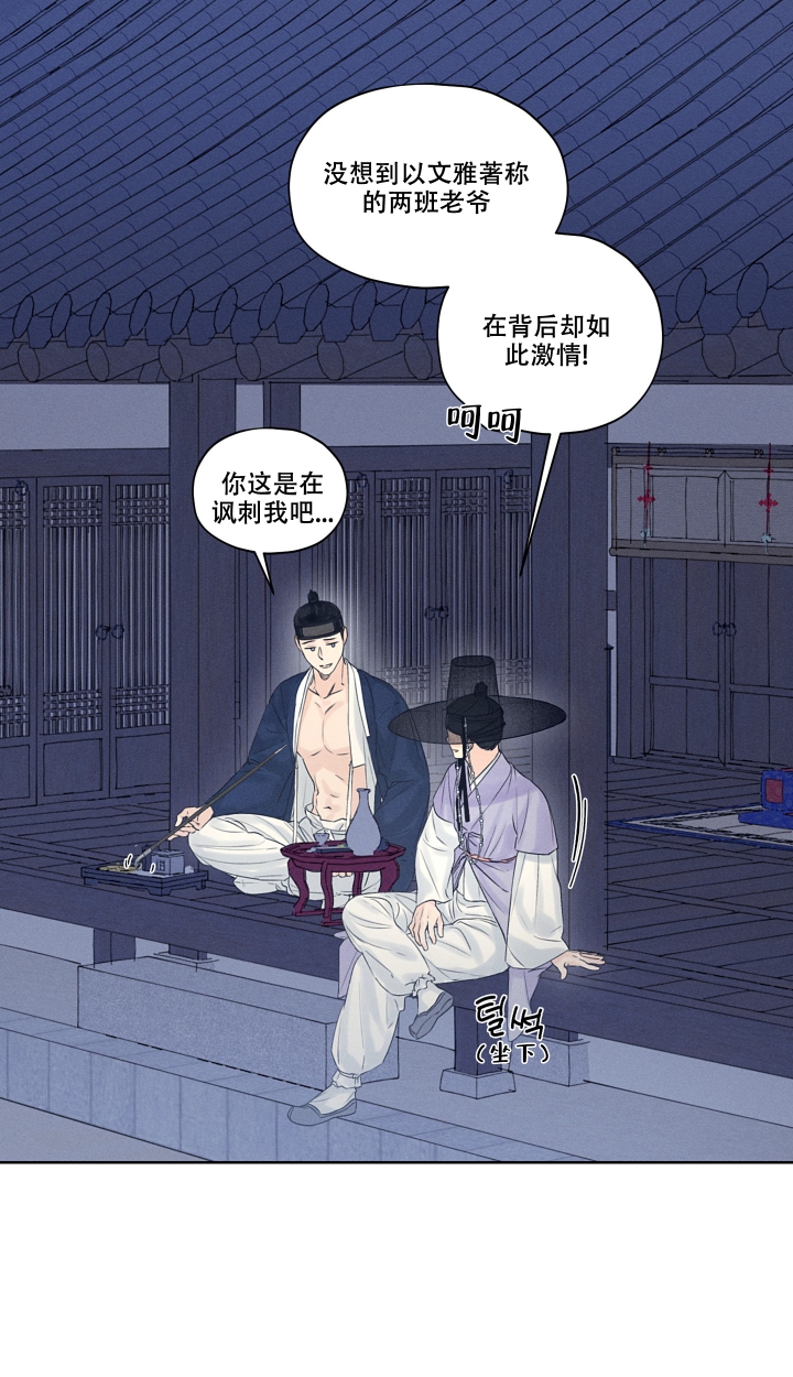 《汉阳工坊》漫画最新章节第1话免费下拉式在线观看章节第【22】张图片