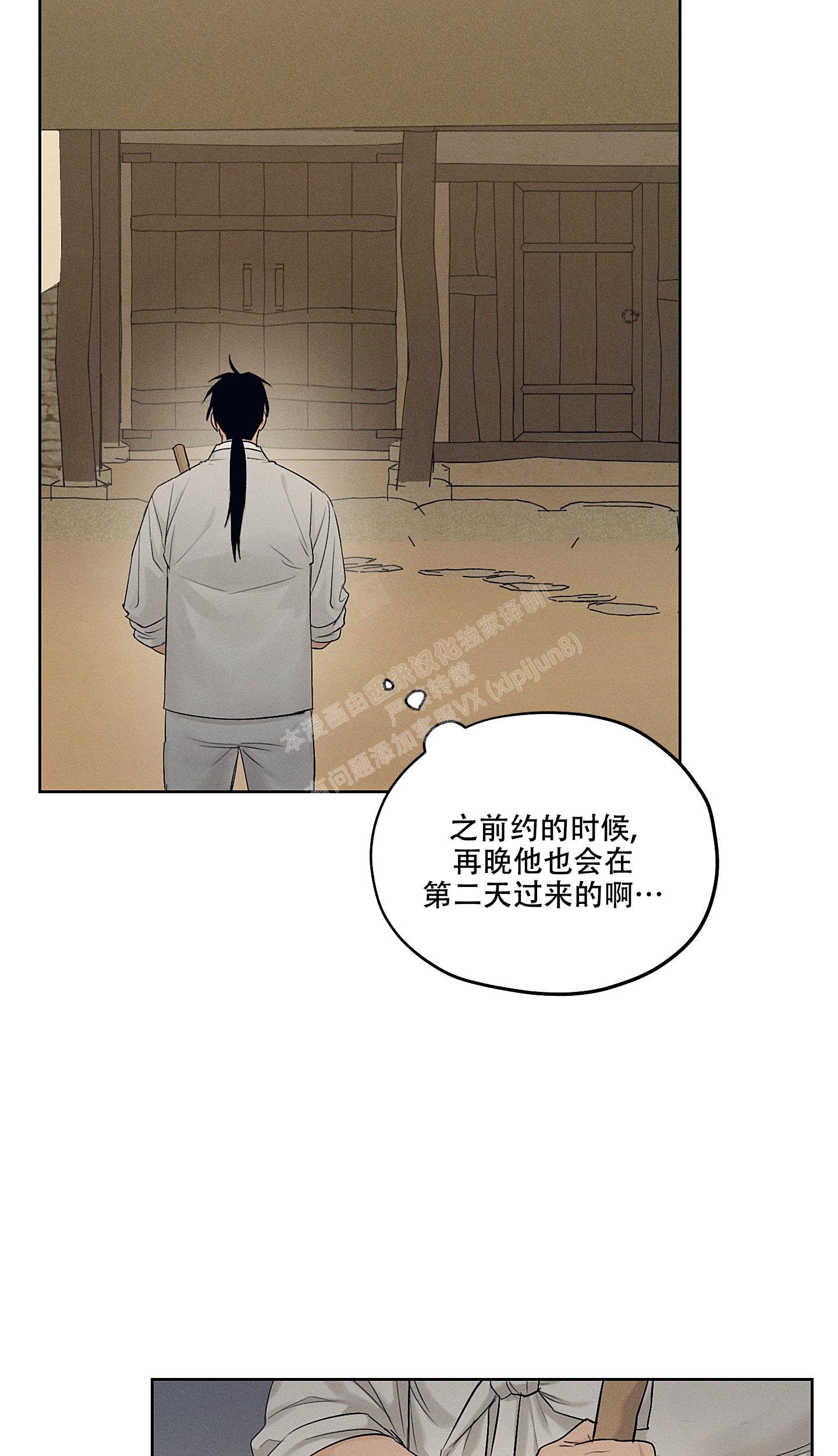 《汉阳工坊》漫画最新章节第28话免费下拉式在线观看章节第【19】张图片