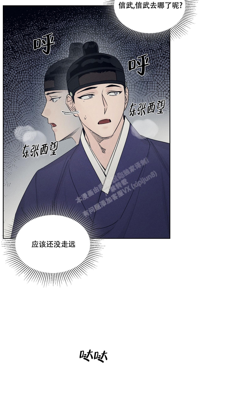 《汉阳工坊》漫画最新章节第7话免费下拉式在线观看章节第【23】张图片
