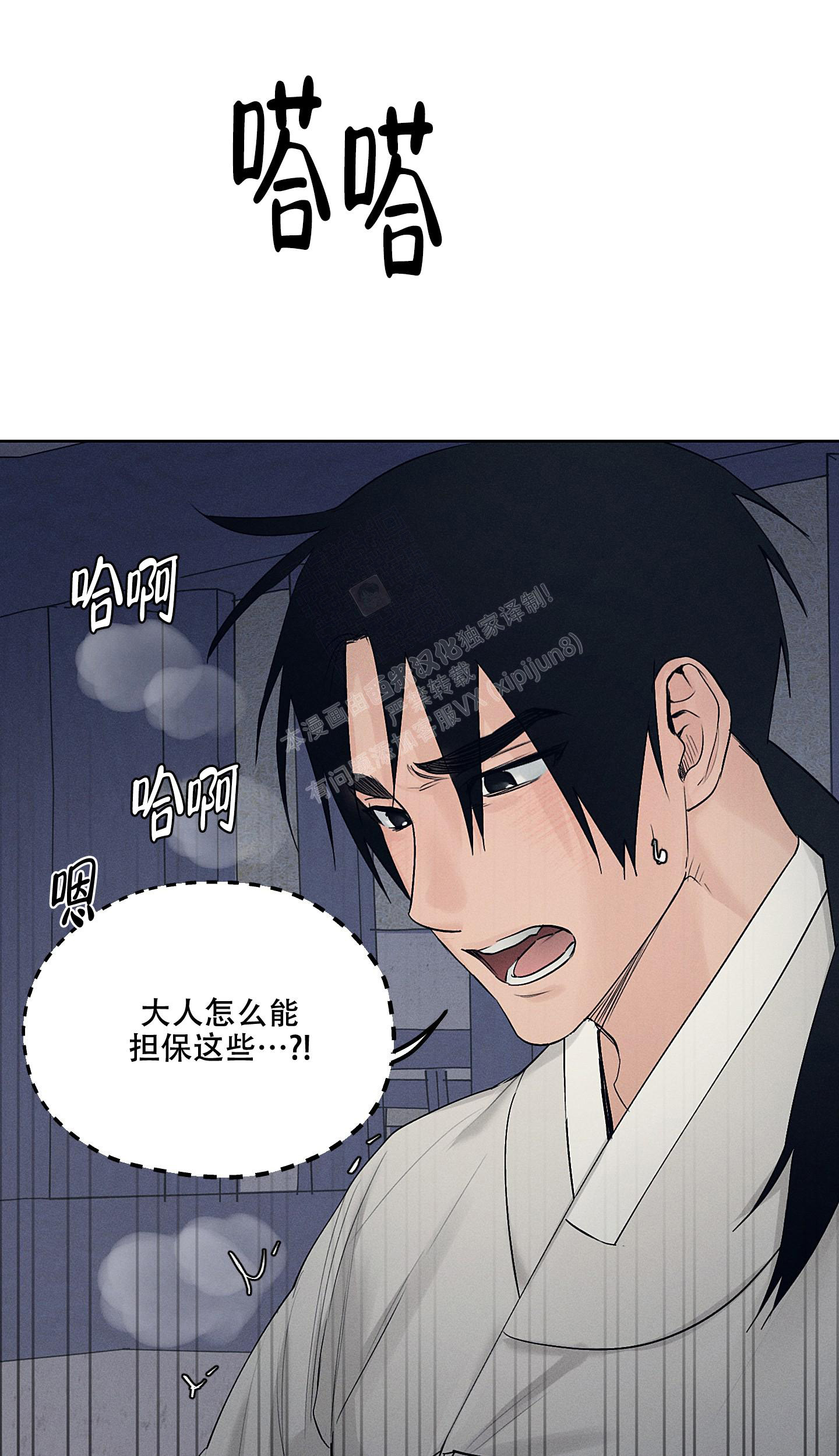 《汉阳工坊》漫画最新章节第24话免费下拉式在线观看章节第【12】张图片