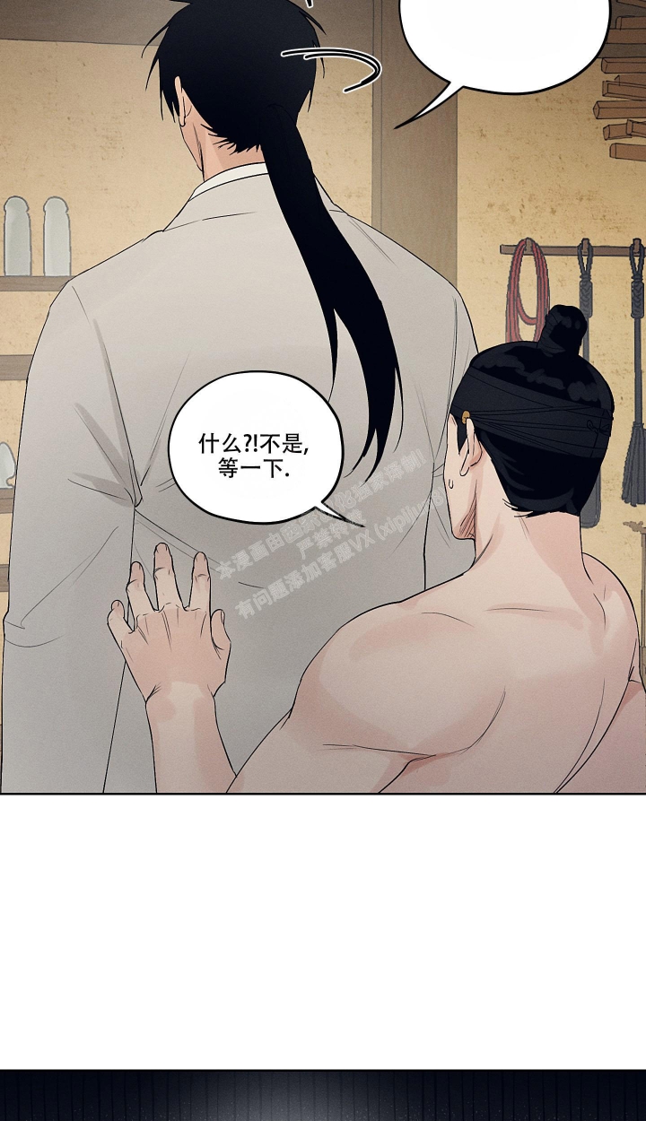 《汉阳工坊》漫画最新章节第11话免费下拉式在线观看章节第【34】张图片