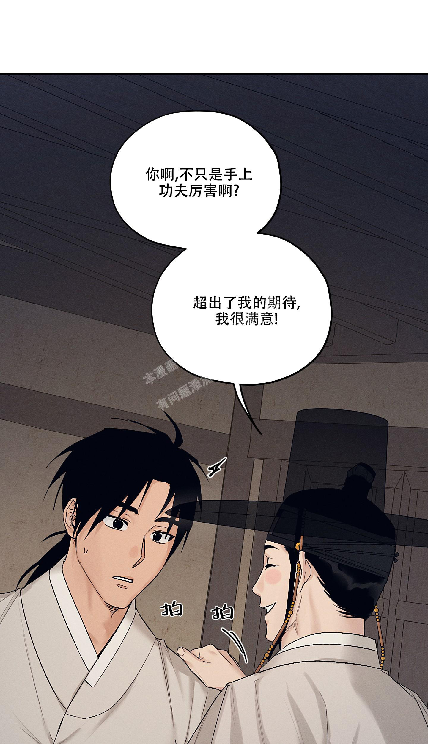 《汉阳工坊》漫画最新章节第21话免费下拉式在线观看章节第【3】张图片