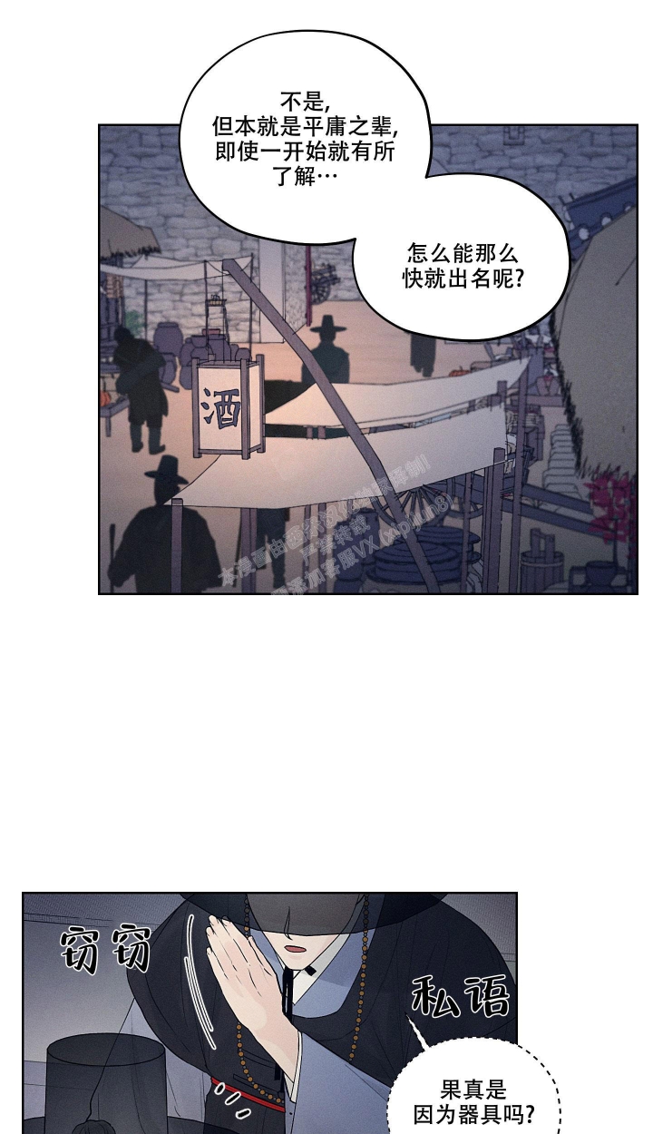 《汉阳工坊》漫画最新章节第13话免费下拉式在线观看章节第【10】张图片