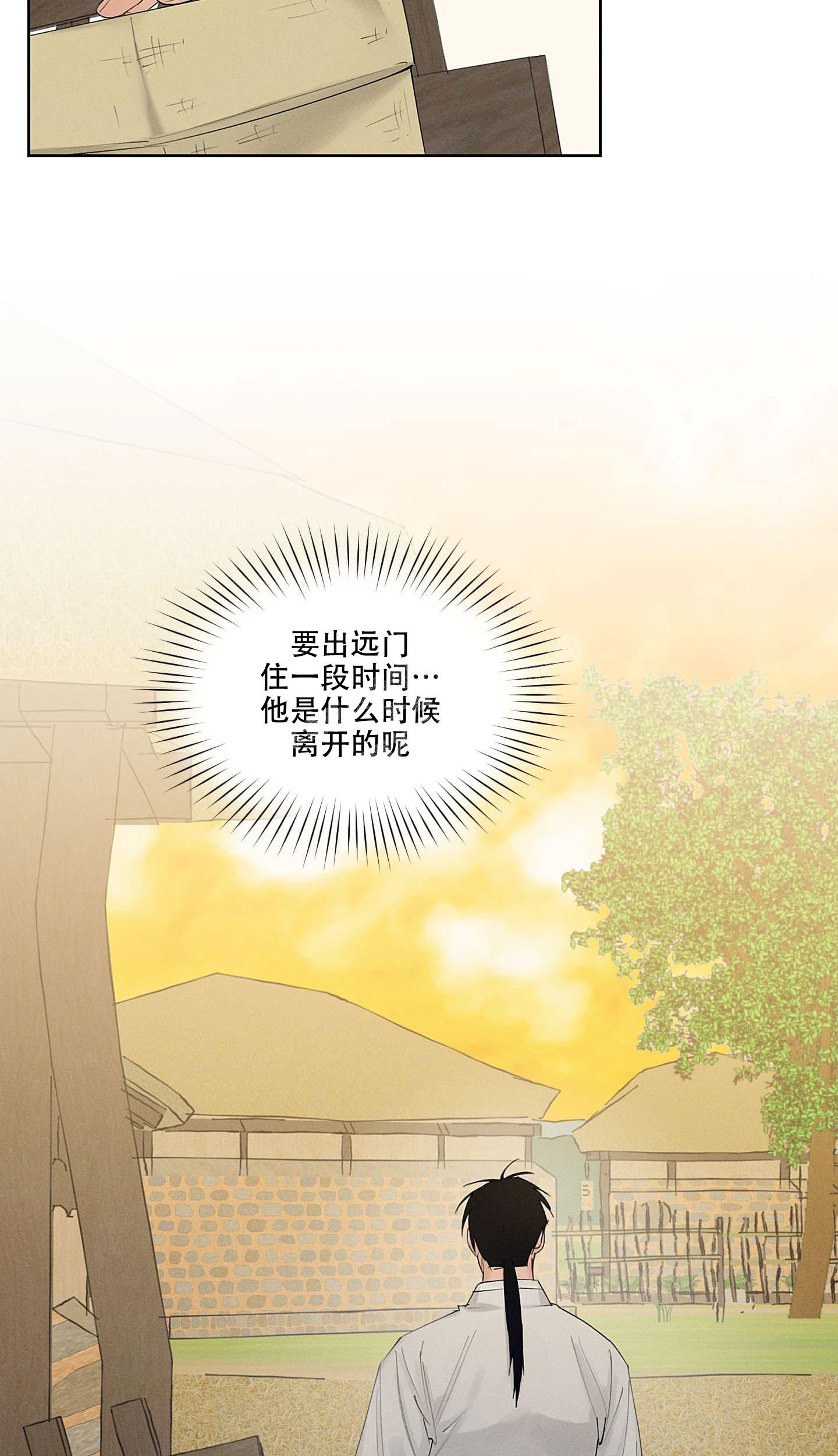 《汉阳工坊》漫画最新章节第30话免费下拉式在线观看章节第【7】张图片
