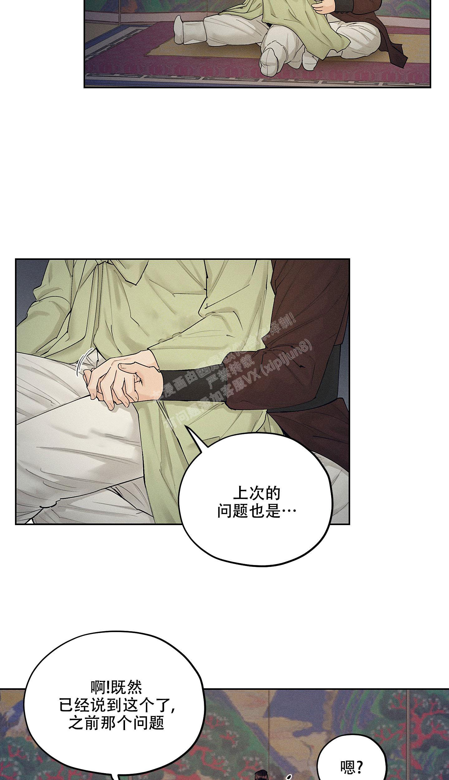 《汉阳工坊》漫画最新章节第29话免费下拉式在线观看章节第【13】张图片