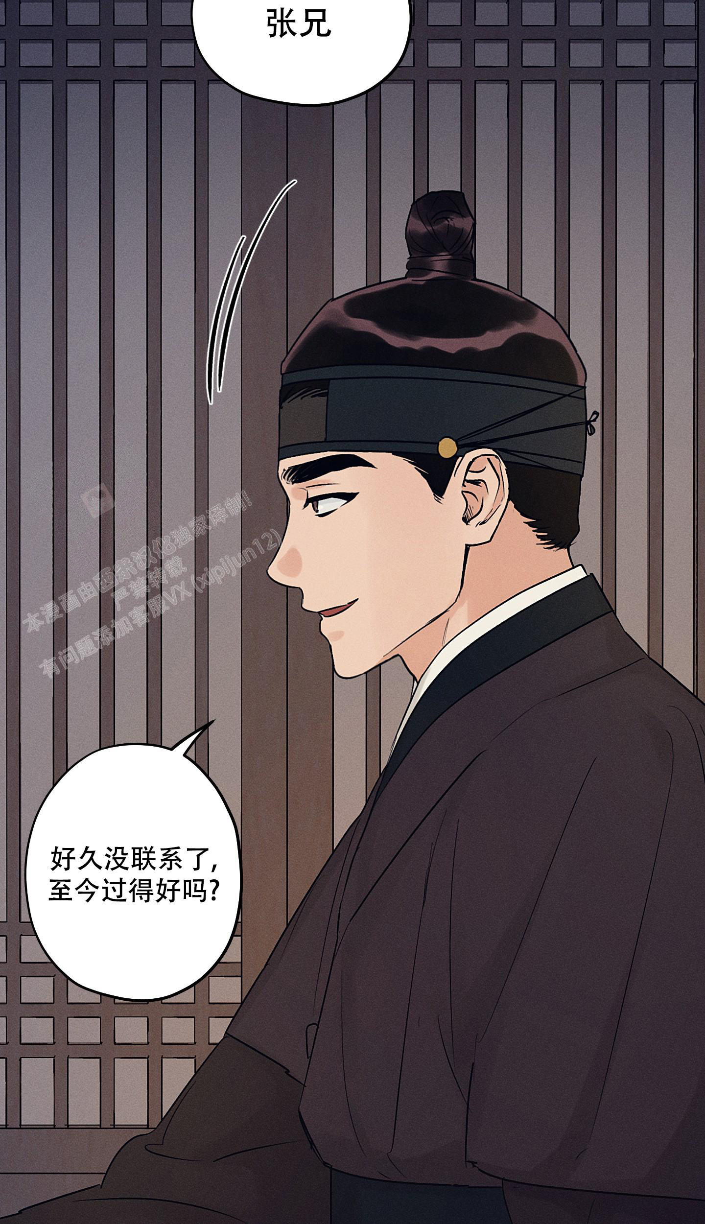 《汉阳工坊》漫画最新章节第46话免费下拉式在线观看章节第【11】张图片