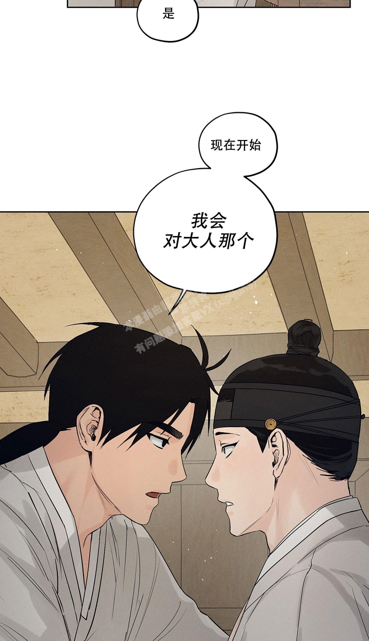 《汉阳工坊》漫画最新章节第16话免费下拉式在线观看章节第【25】张图片