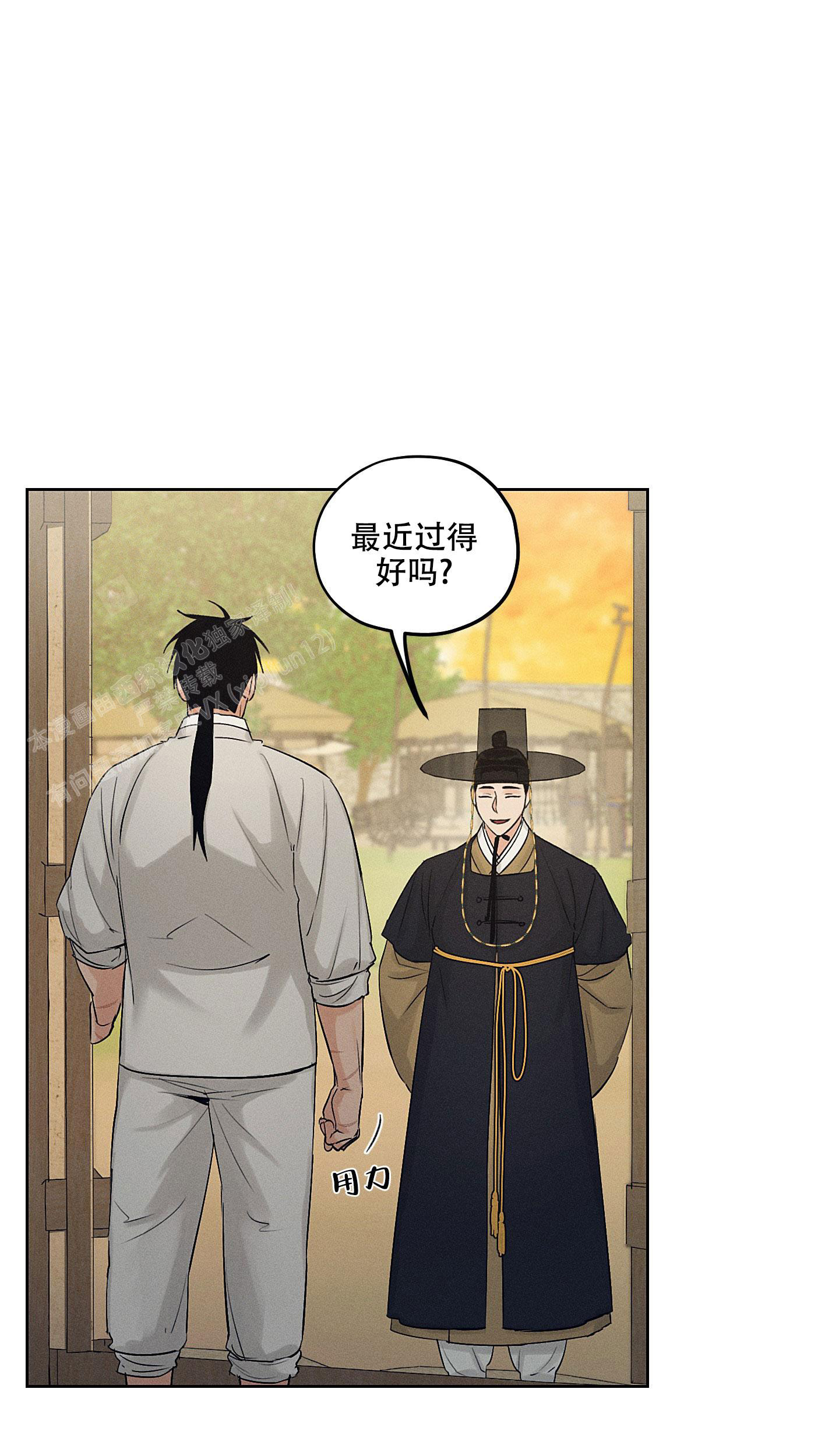 《汉阳工坊》漫画最新章节第36话免费下拉式在线观看章节第【15】张图片