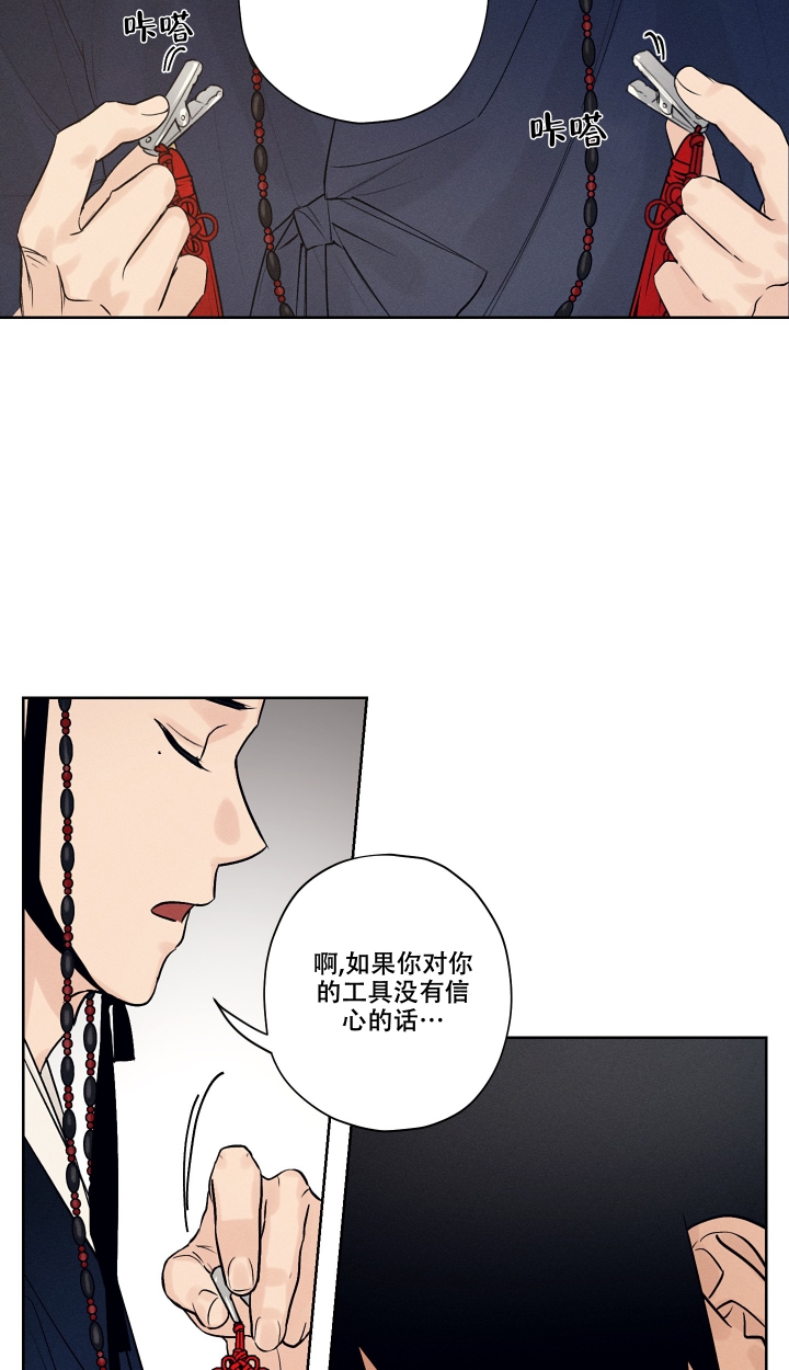 《汉阳工坊》漫画最新章节第3话免费下拉式在线观看章节第【18】张图片