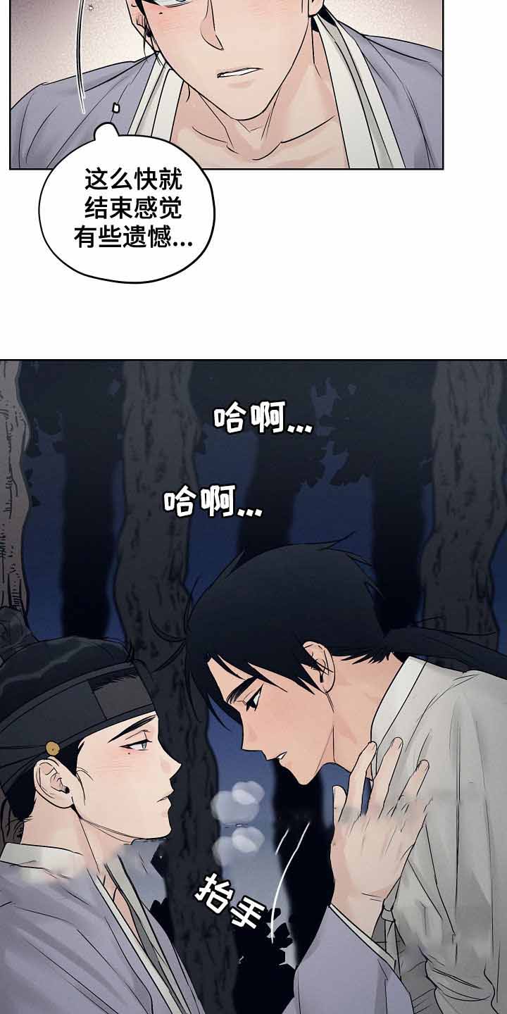 《汉阳工坊》漫画最新章节第33话免费下拉式在线观看章节第【3】张图片