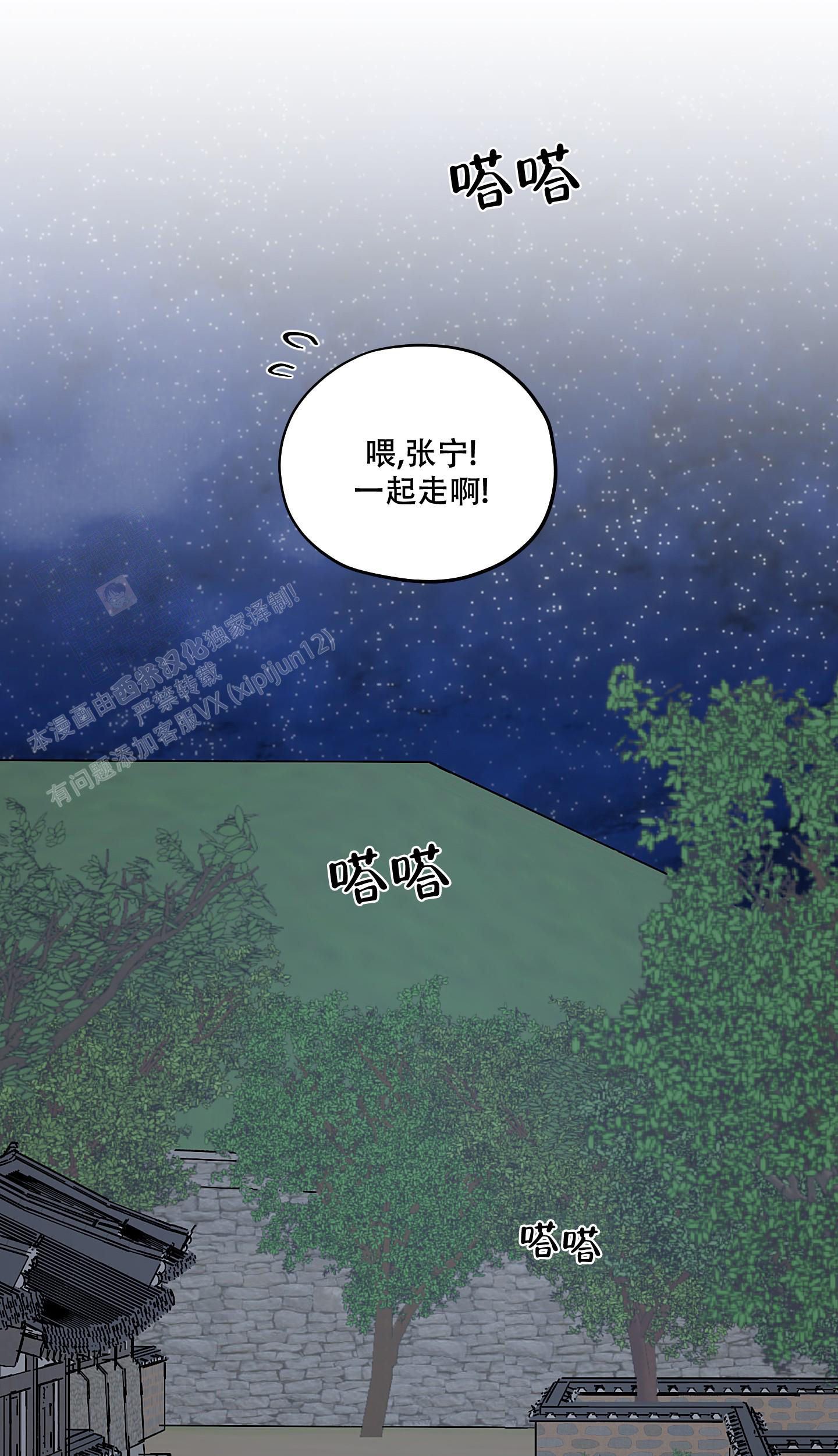 《汉阳工坊》漫画最新章节第46话免费下拉式在线观看章节第【33】张图片