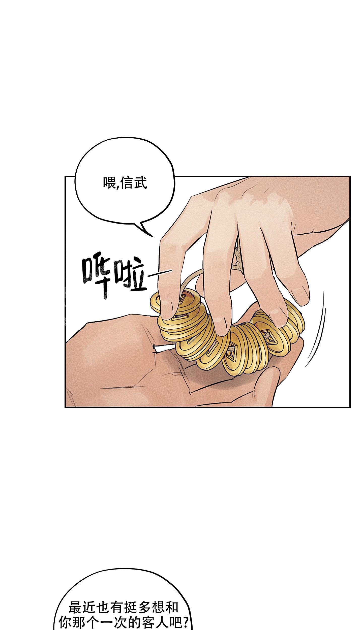 《汉阳工坊》漫画最新章节第37话免费下拉式在线观看章节第【21】张图片