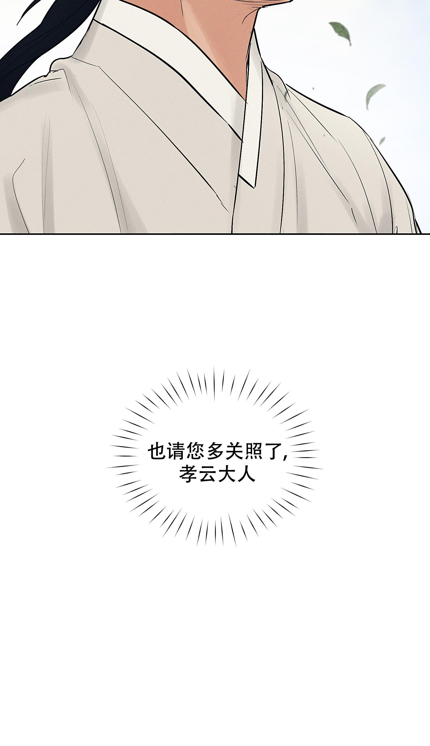 《汉阳工坊》漫画最新章节第48话免费下拉式在线观看章节第【37】张图片