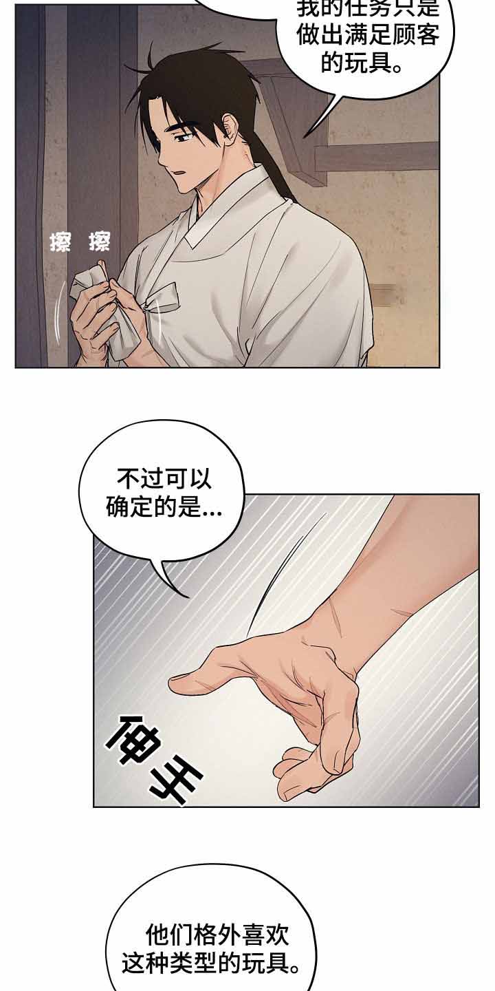 《汉阳工坊》漫画最新章节第32话免费下拉式在线观看章节第【2】张图片