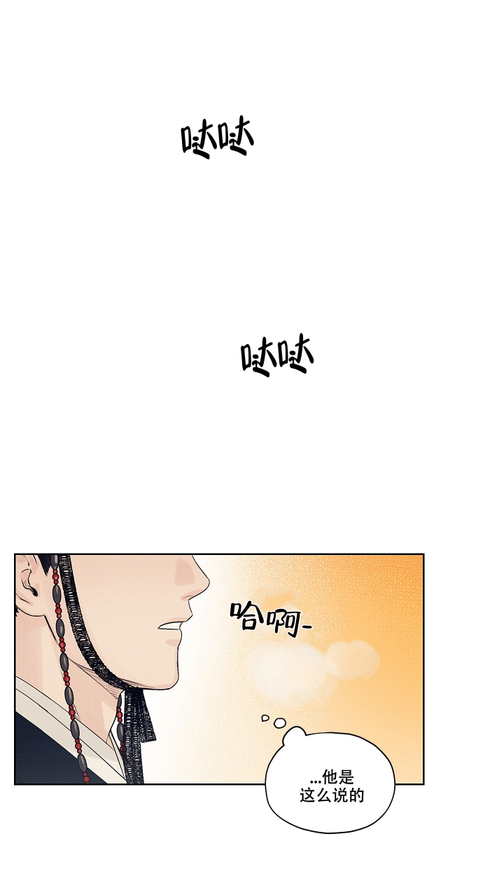 《汉阳工坊》漫画最新章节第1话免费下拉式在线观看章节第【32】张图片