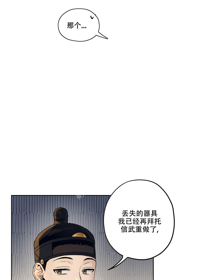 《汉阳工坊》漫画最新章节第13话免费下拉式在线观看章节第【26】张图片