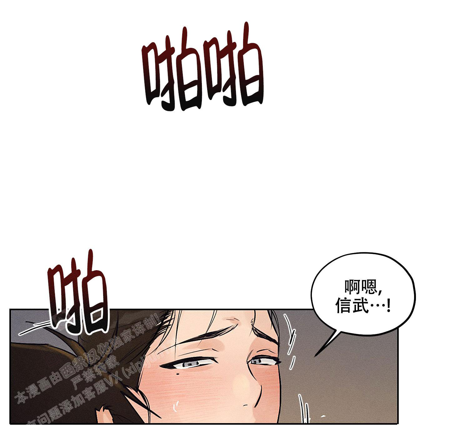 《汉阳工坊》漫画最新章节第44话免费下拉式在线观看章节第【9】张图片