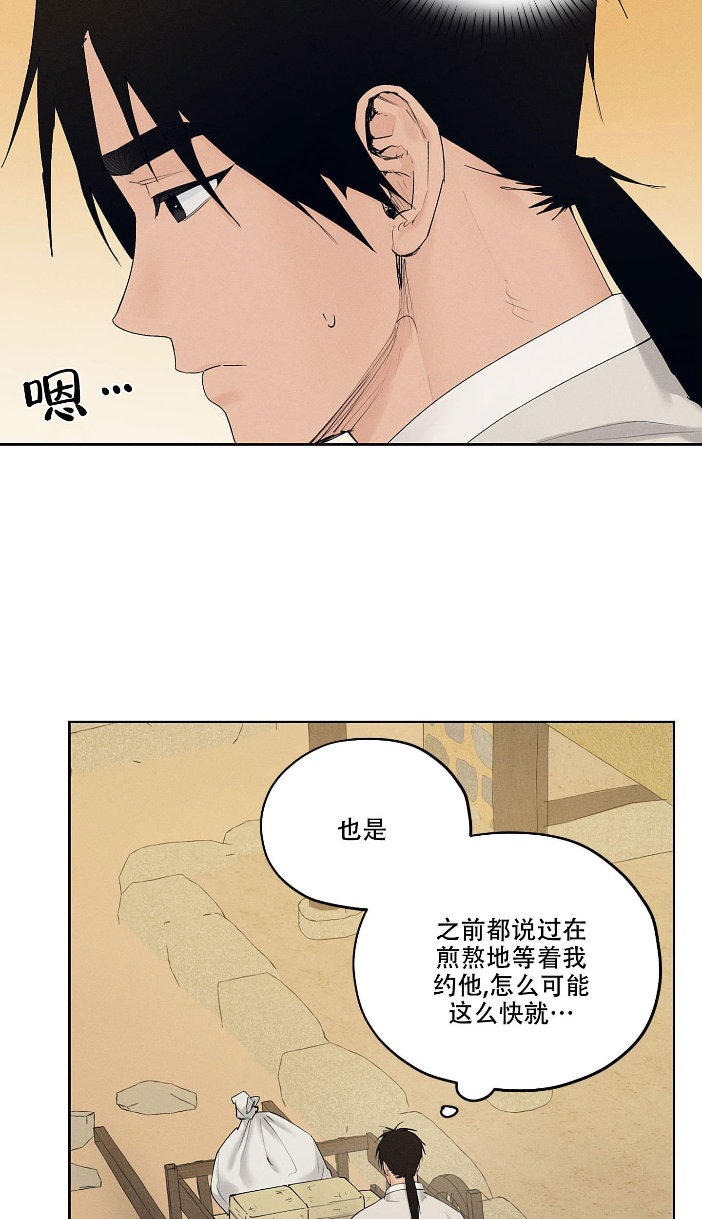 《汉阳工坊》漫画最新章节第30话免费下拉式在线观看章节第【5】张图片