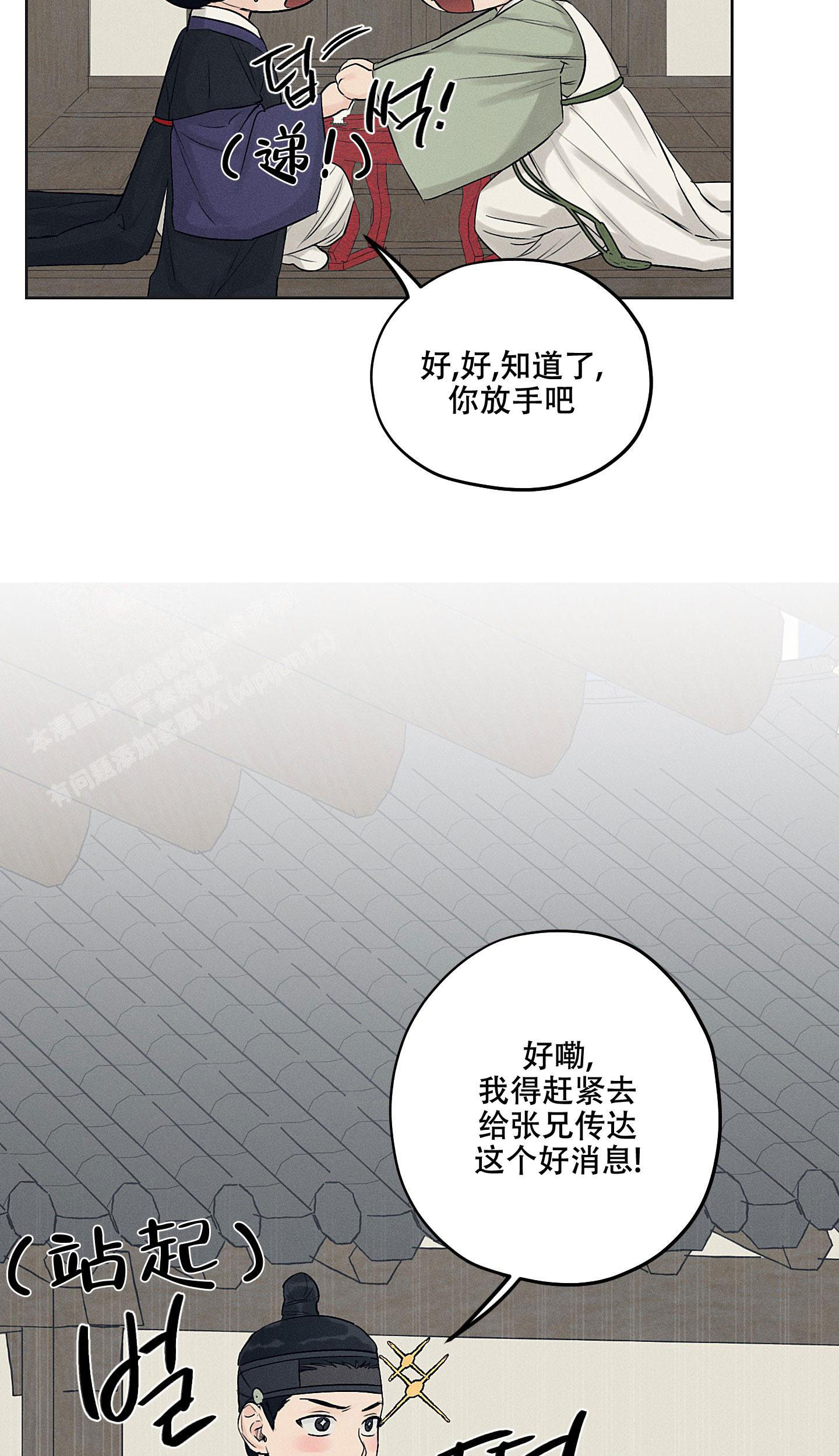 《汉阳工坊》漫画最新章节第36话免费下拉式在线观看章节第【3】张图片