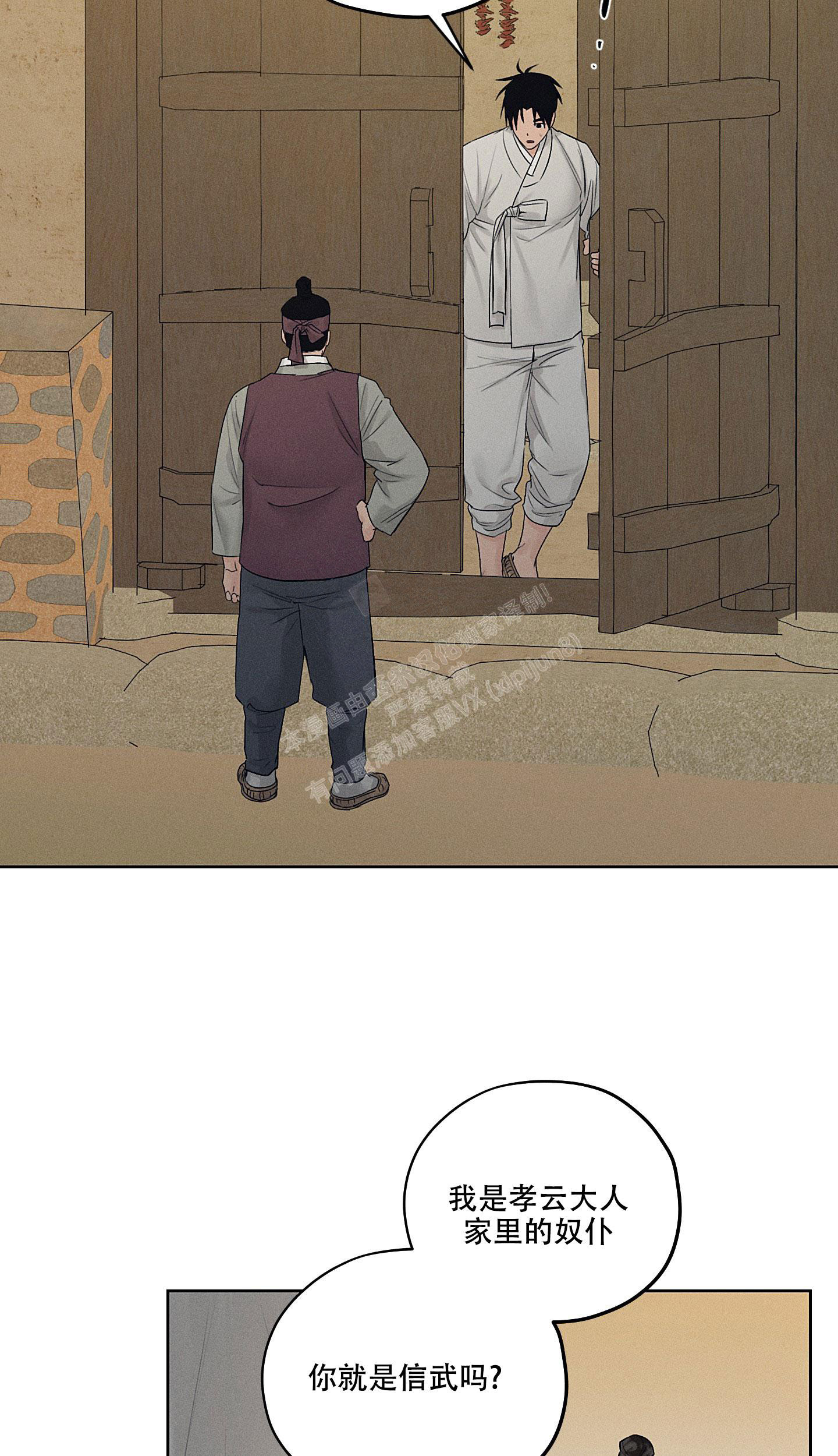 《汉阳工坊》漫画最新章节第28话免费下拉式在线观看章节第【23】张图片