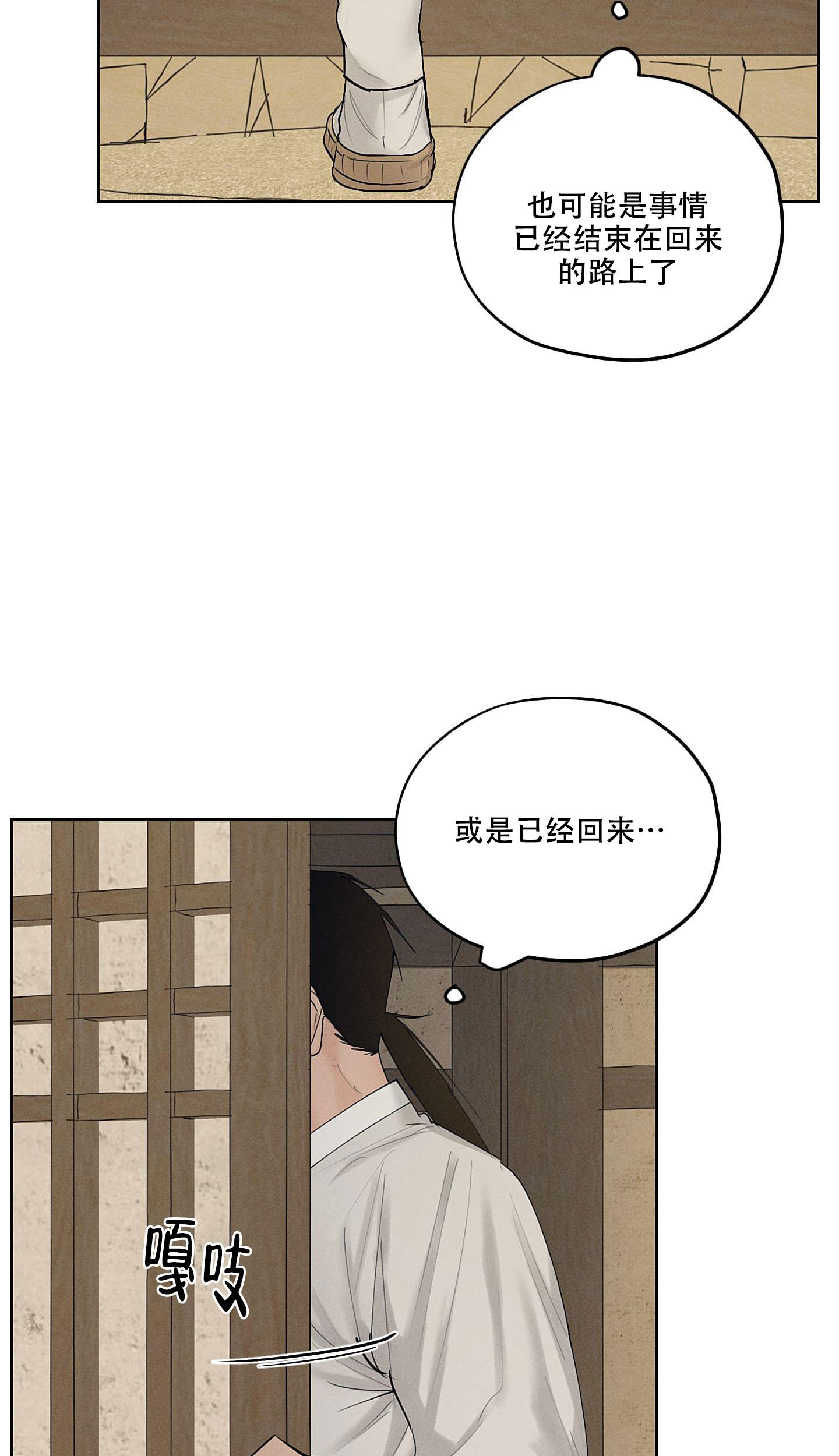 《汉阳工坊》漫画最新章节第30话免费下拉式在线观看章节第【12】张图片