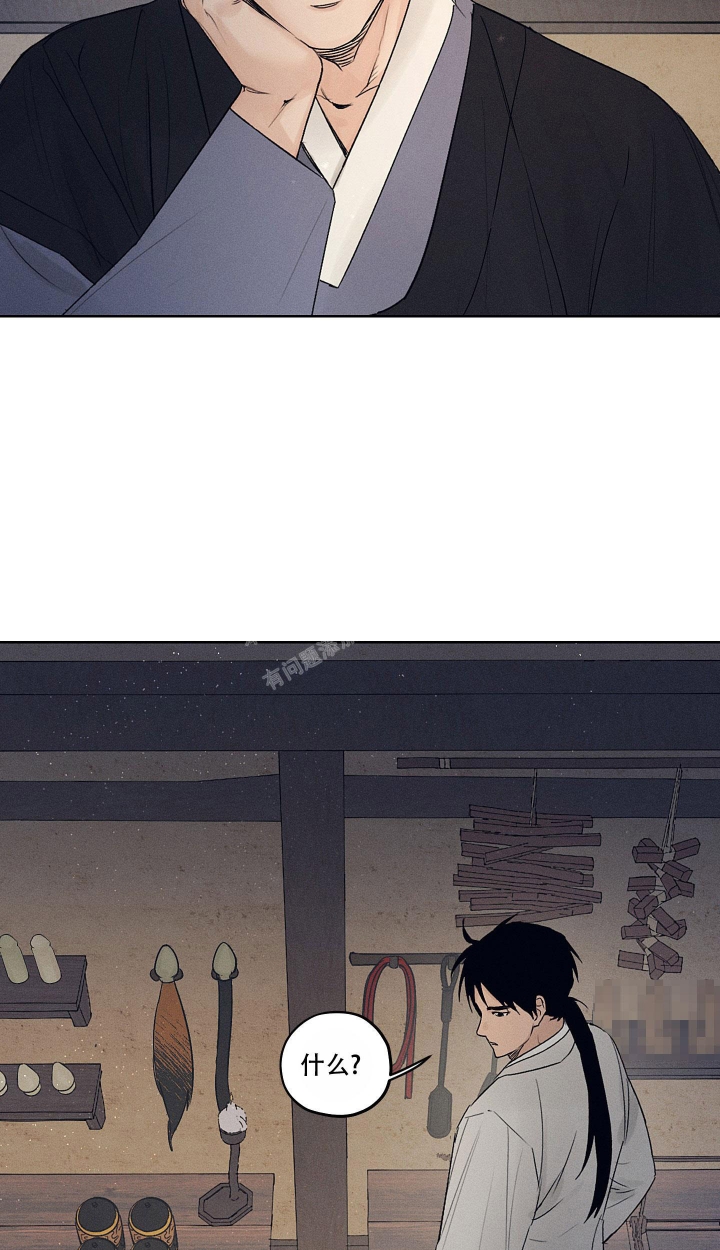 《汉阳工坊》漫画最新章节第12话免费下拉式在线观看章节第【9】张图片