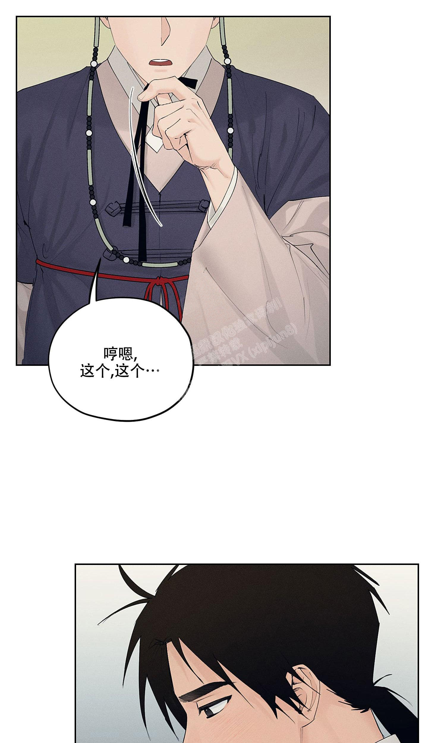 《汉阳工坊》漫画最新章节第30话免费下拉式在线观看章节第【33】张图片