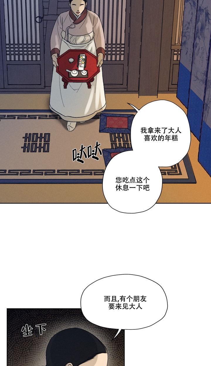 《汉阳工坊》漫画最新章节第1话免费下拉式在线观看章节第【6】张图片