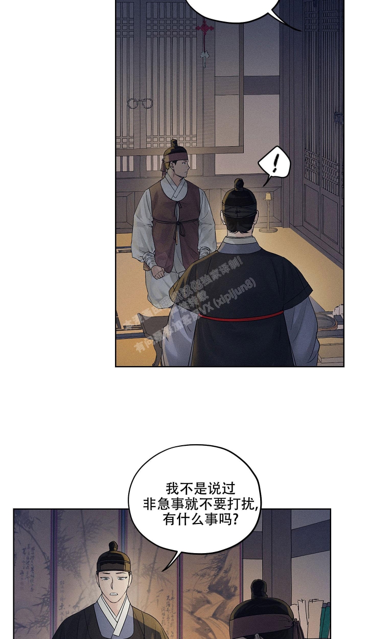 《汉阳工坊》漫画最新章节第14话免费下拉式在线观看章节第【21】张图片