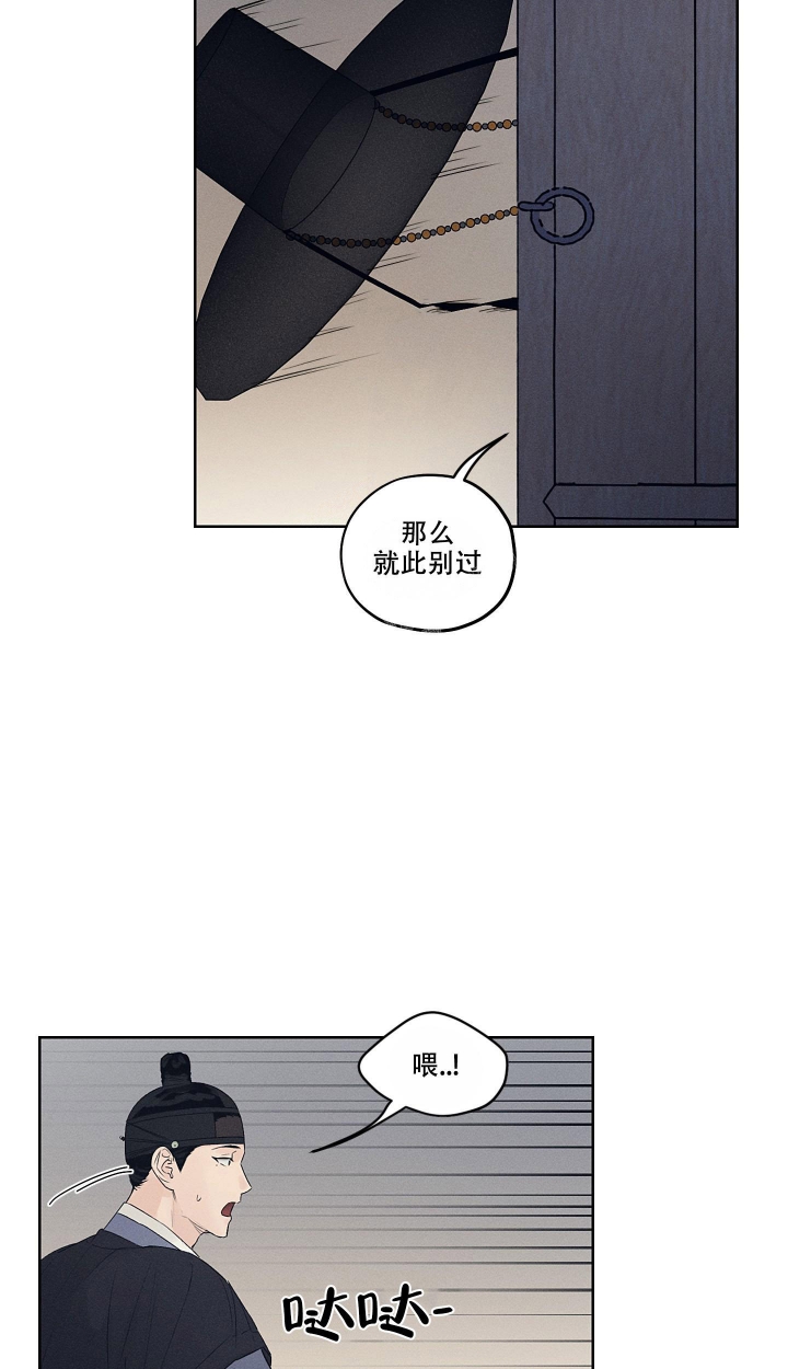 《汉阳工坊》漫画最新章节第12话免费下拉式在线观看章节第【30】张图片
