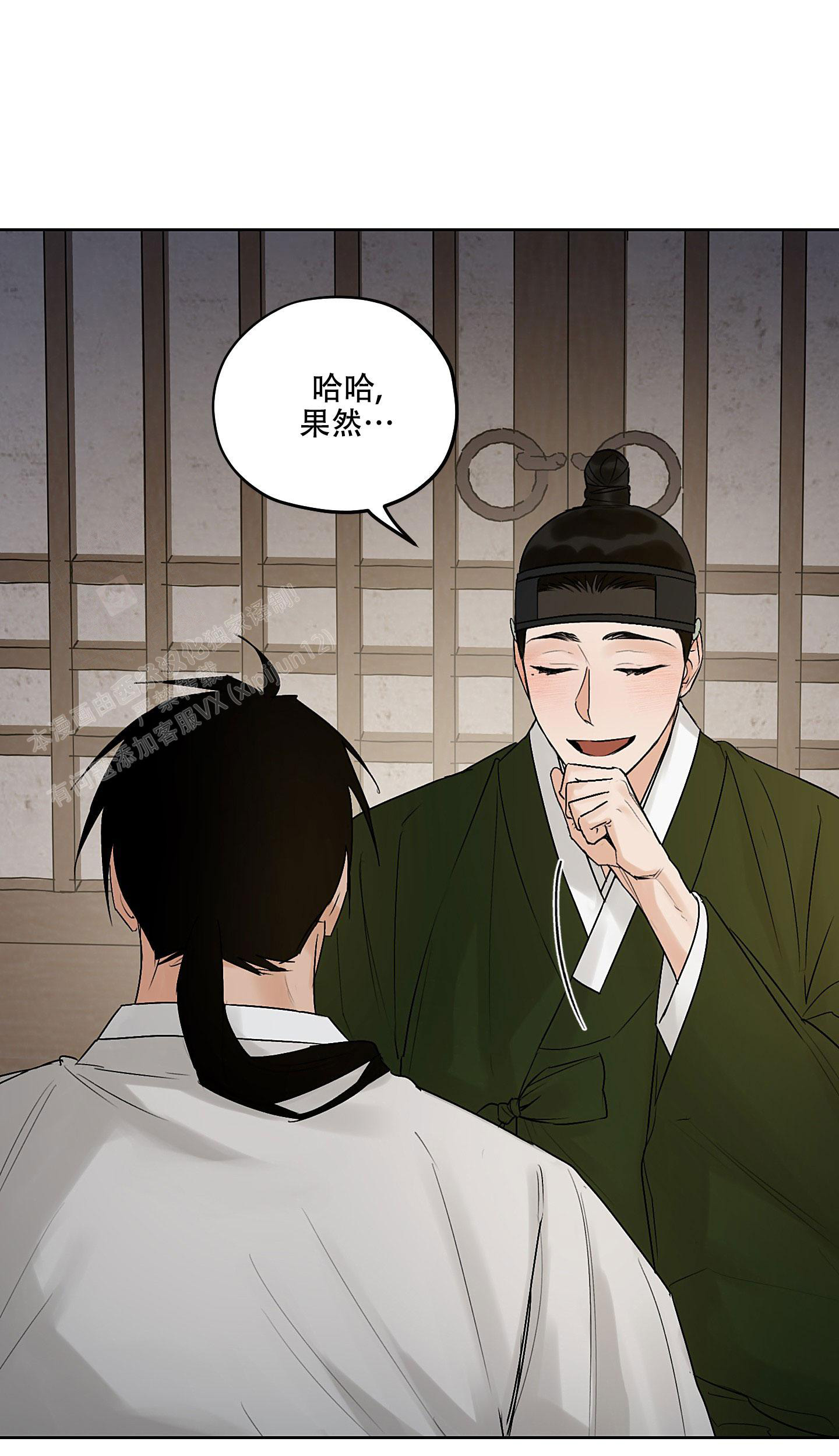 《汉阳工坊》漫画最新章节第41话免费下拉式在线观看章节第【26】张图片