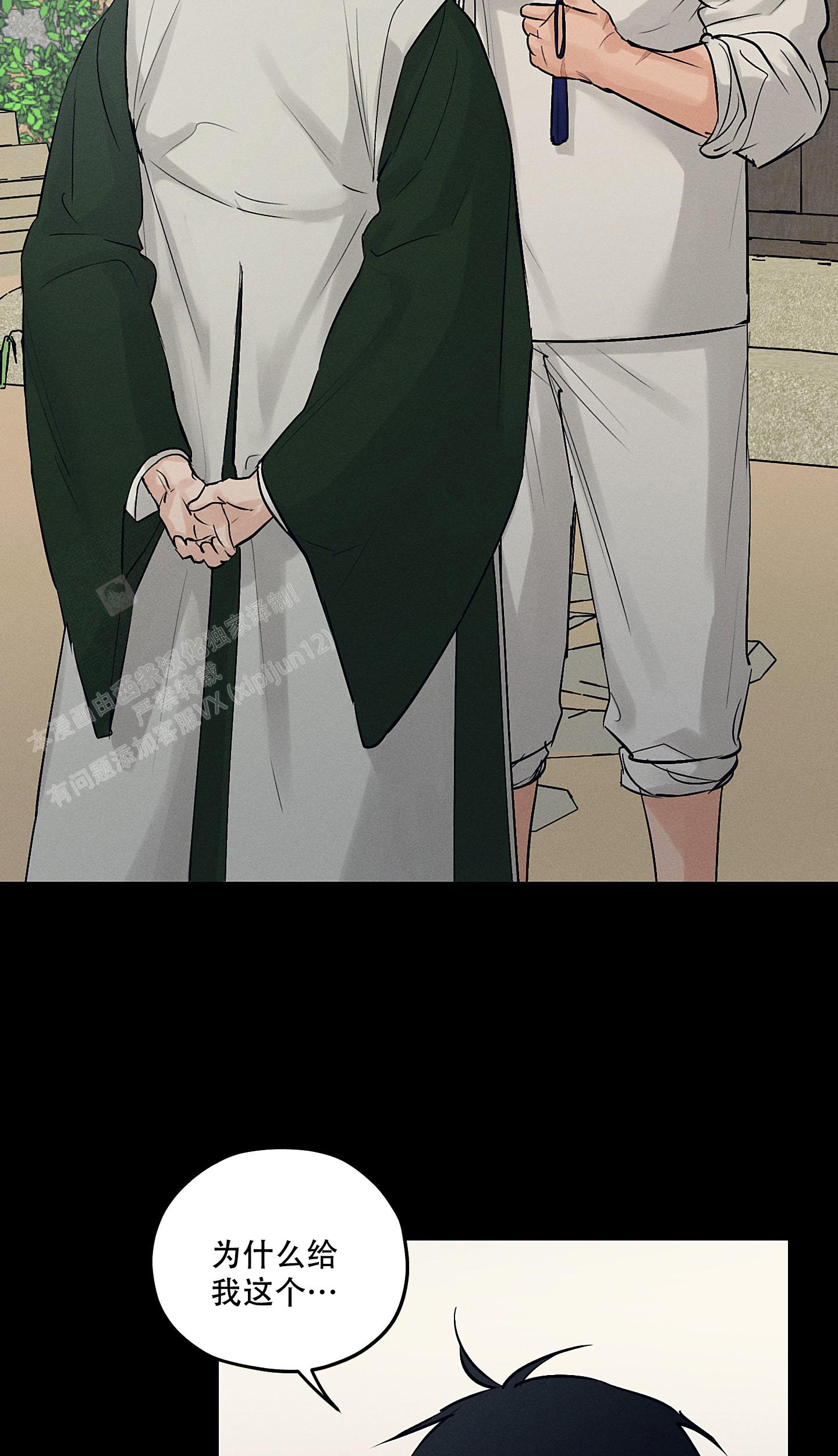 《汉阳工坊》漫画最新章节第48话免费下拉式在线观看章节第【28】张图片