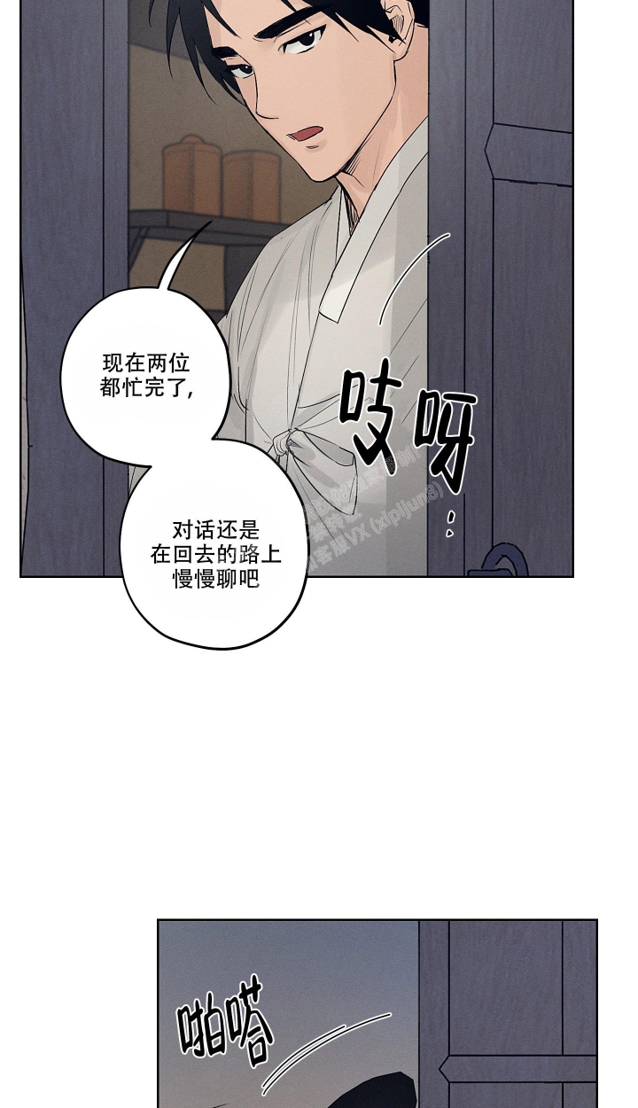 《汉阳工坊》漫画最新章节第12话免费下拉式在线观看章节第【29】张图片