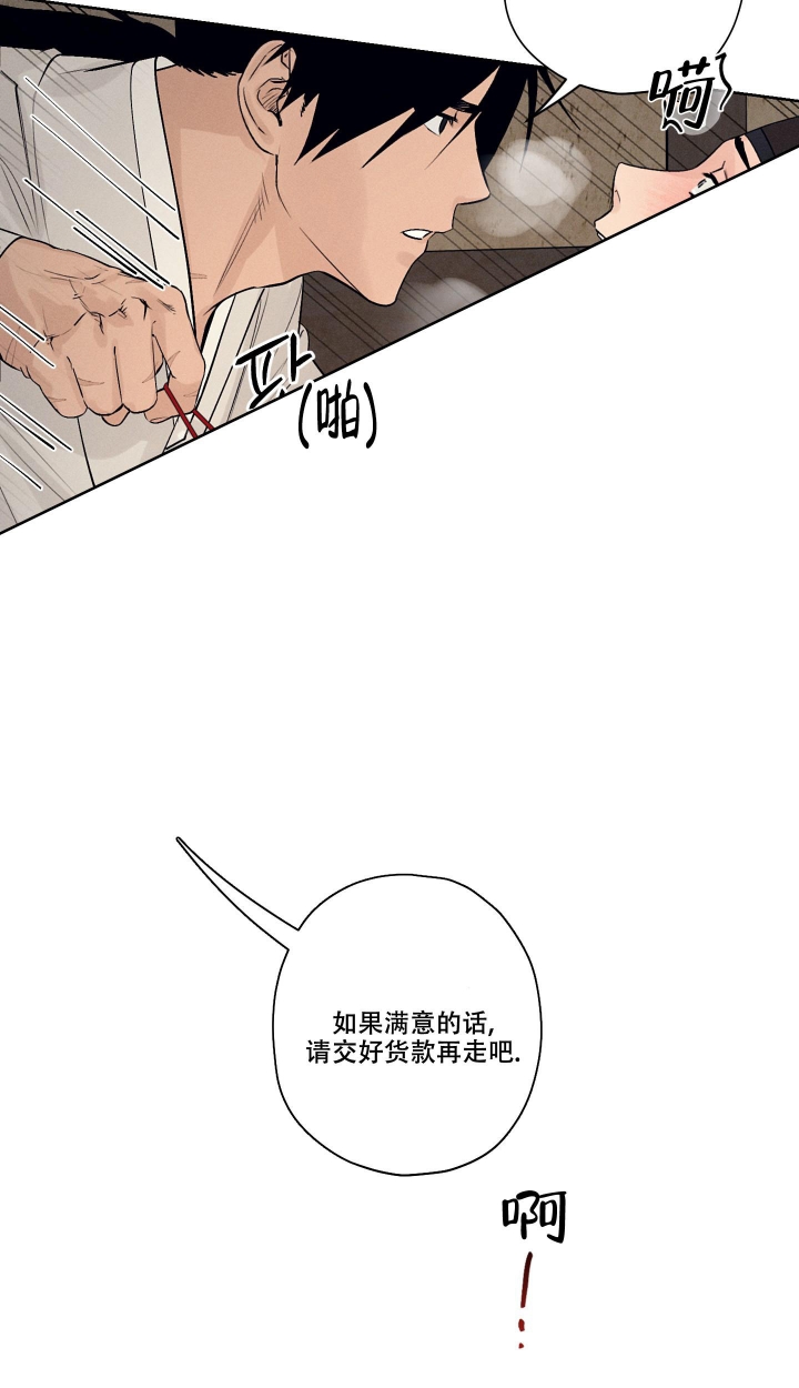 《汉阳工坊》漫画最新章节第4话免费下拉式在线观看章节第【26】张图片