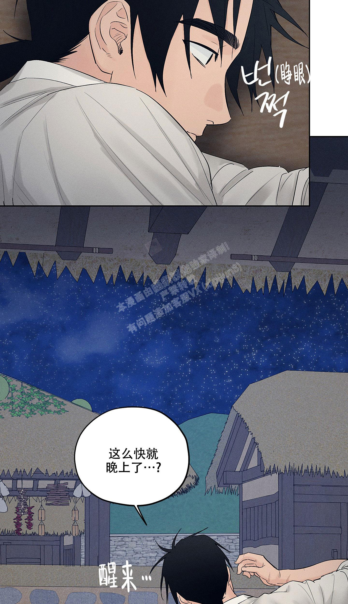 《汉阳工坊》漫画最新章节第28话免费下拉式在线观看章节第【13】张图片