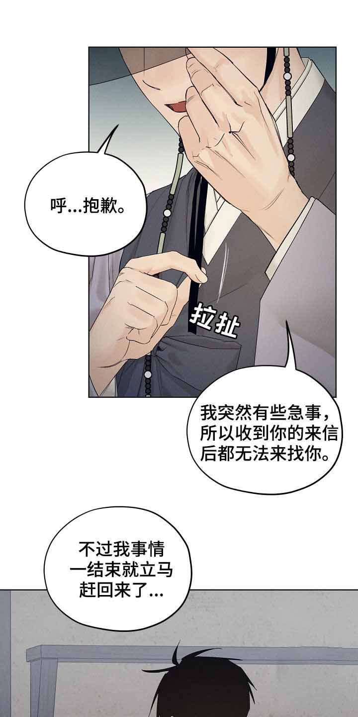 《汉阳工坊》漫画最新章节第31话免费下拉式在线观看章节第【3】张图片