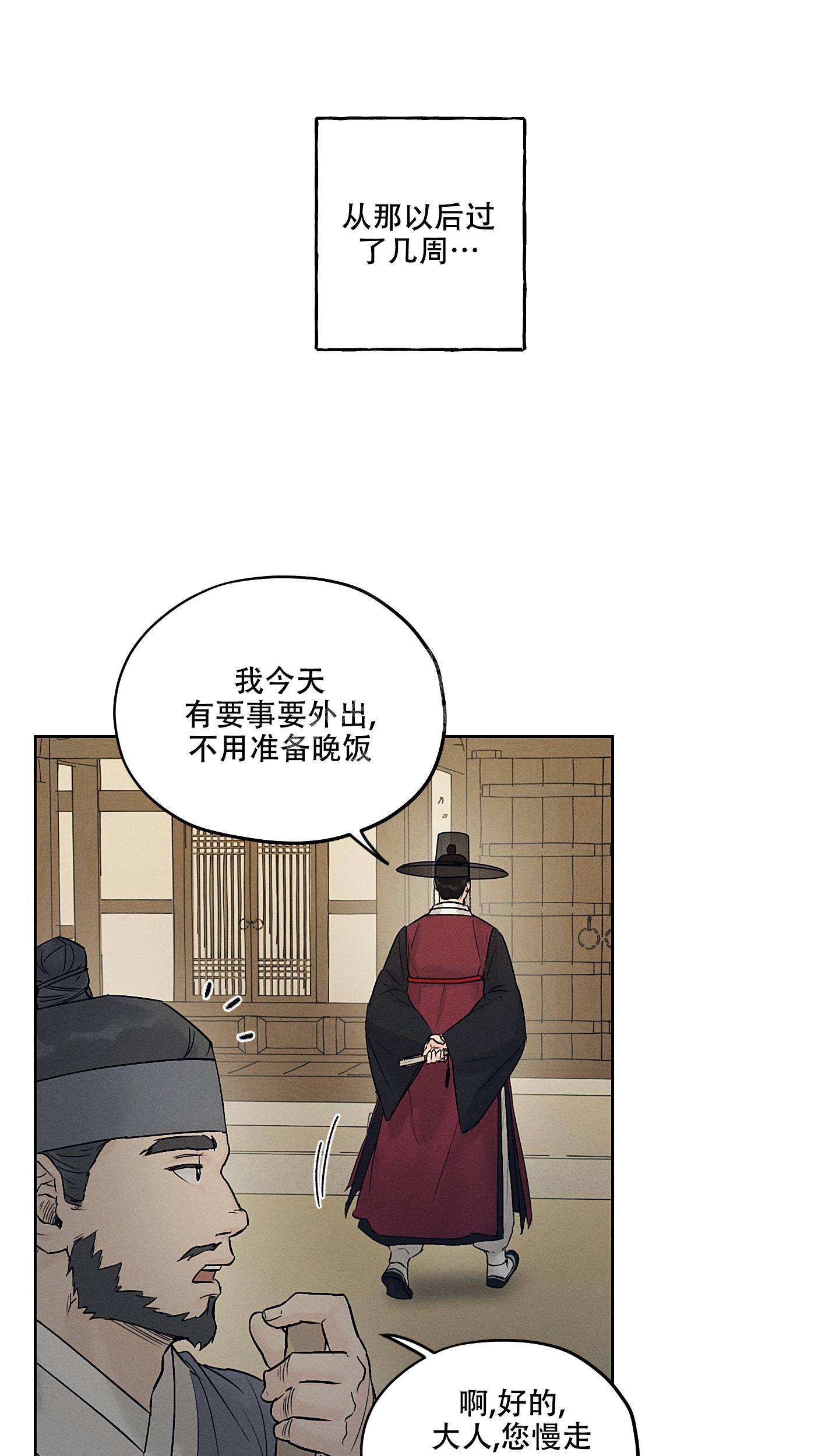 《汉阳工坊》漫画最新章节第21话免费下拉式在线观看章节第【16】张图片