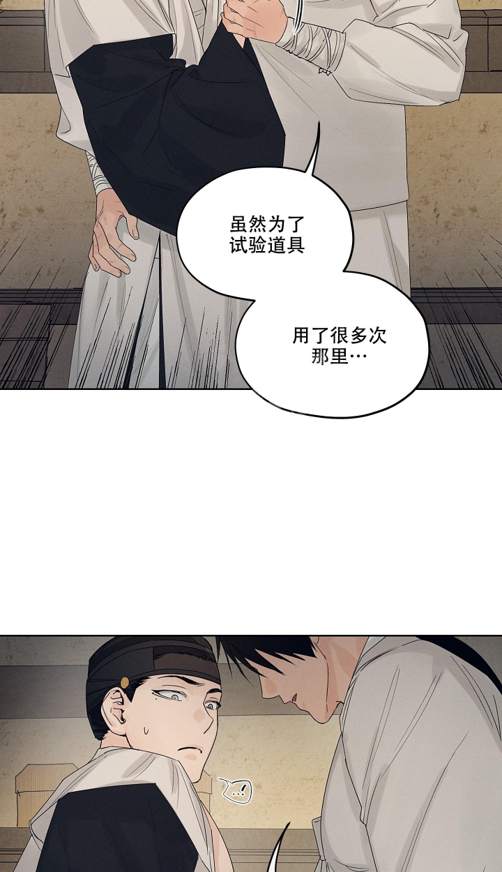 《汉阳工坊》漫画最新章节第17话免费下拉式在线观看章节第【9】张图片