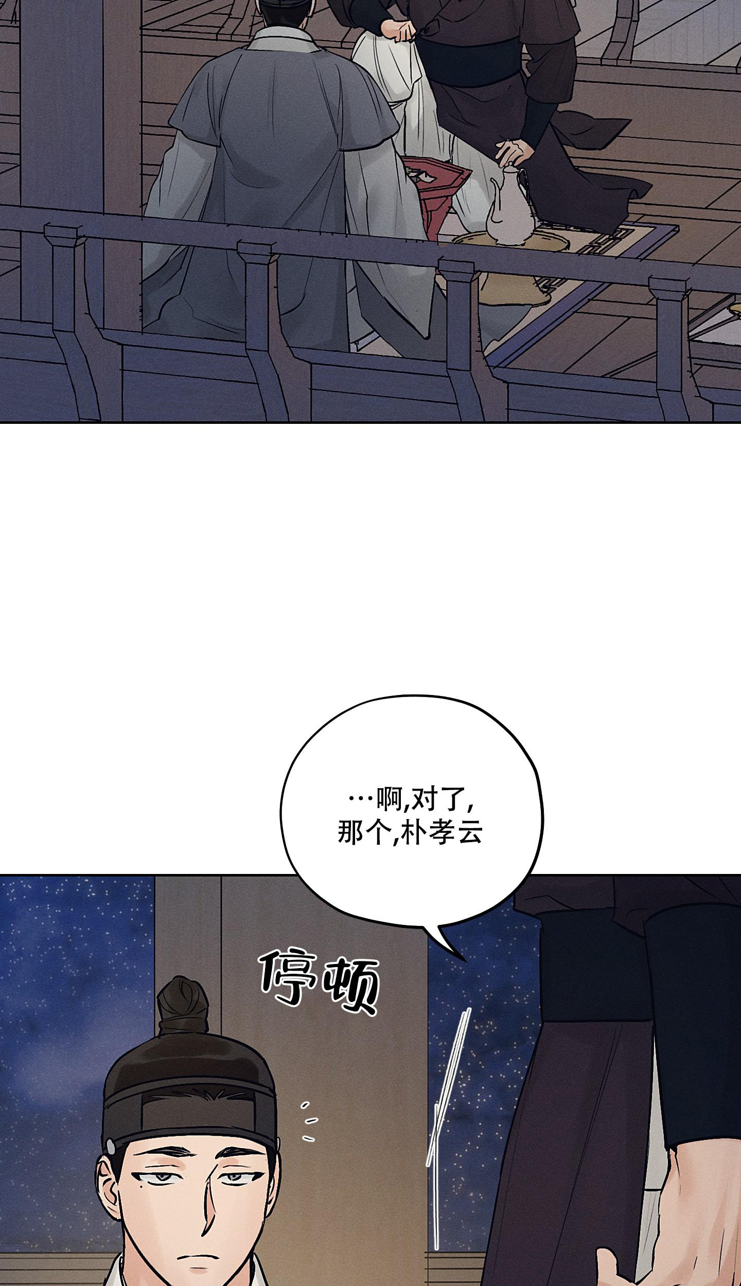 《汉阳工坊》漫画最新章节第46话免费下拉式在线观看章节第【22】张图片