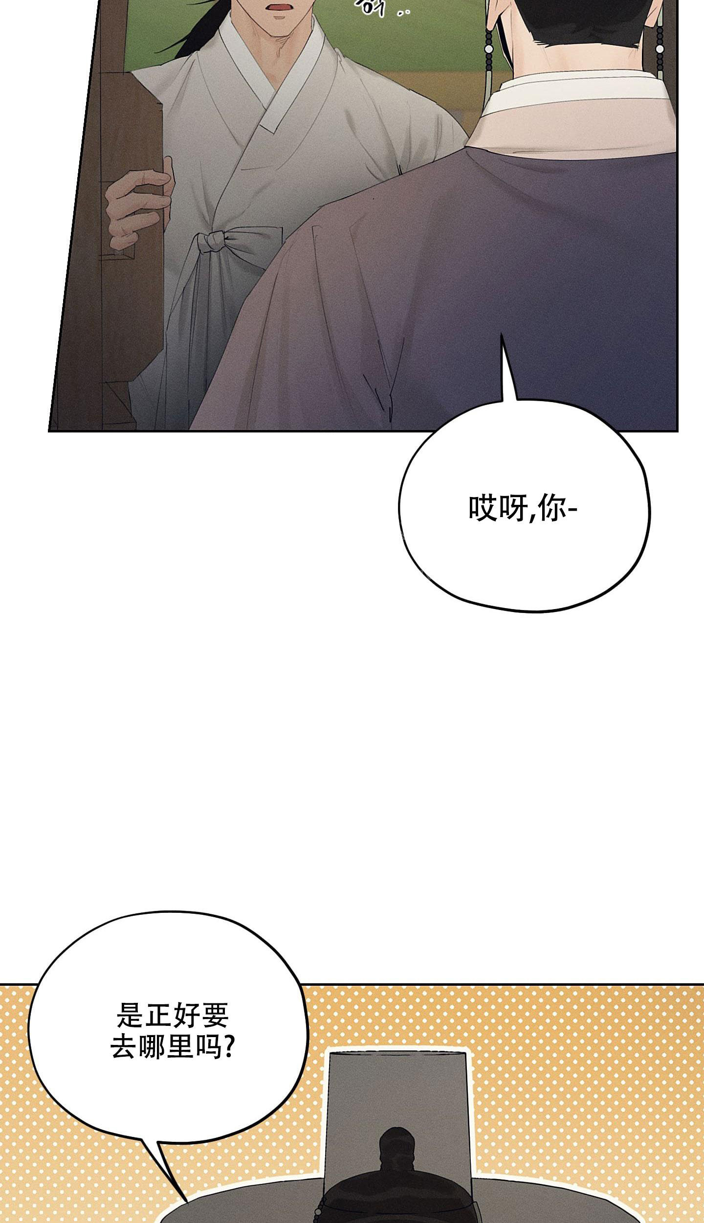 《汉阳工坊》漫画最新章节第30话免费下拉式在线观看章节第【17】张图片