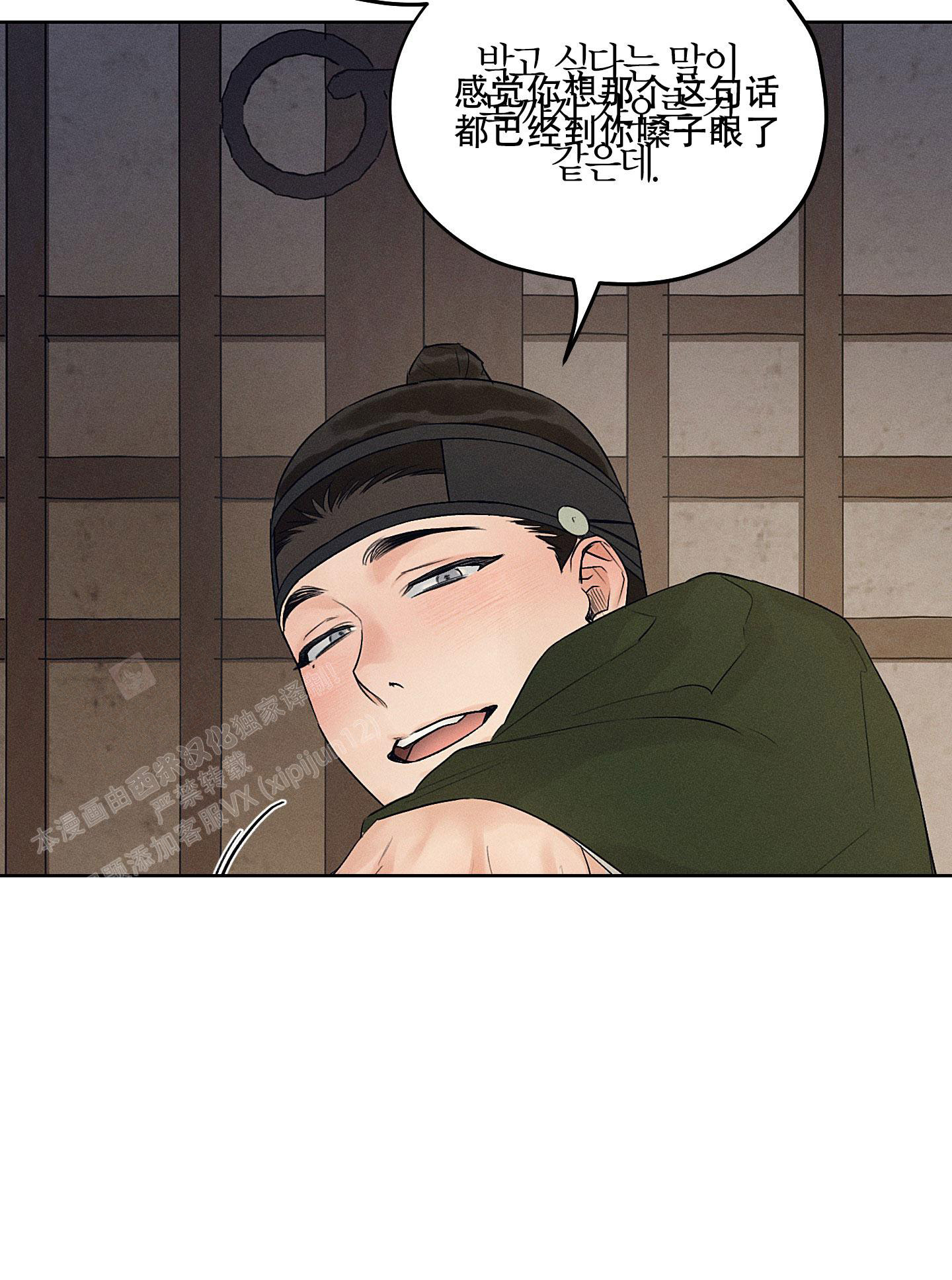 《汉阳工坊》漫画最新章节第41话免费下拉式在线观看章节第【30】张图片