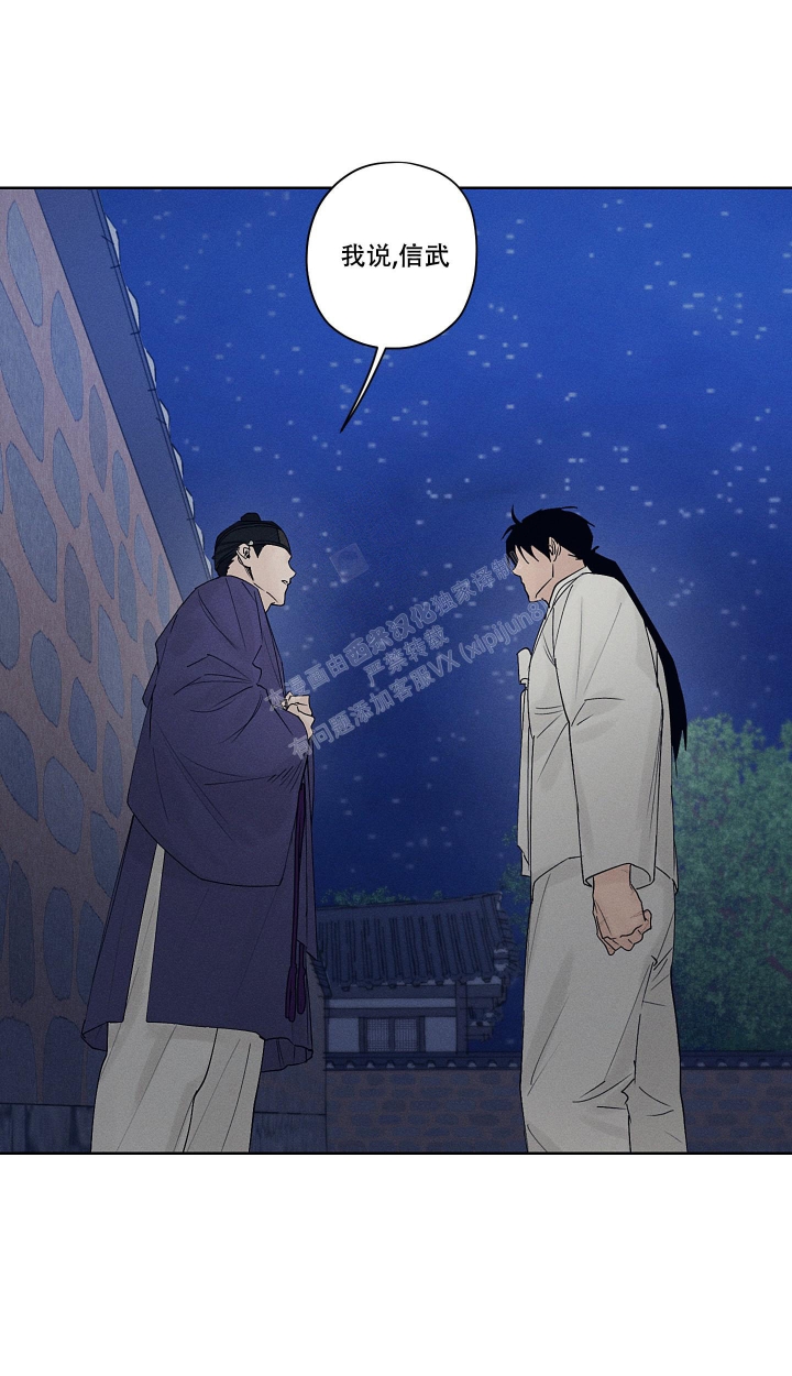 《汉阳工坊》漫画最新章节第8话免费下拉式在线观看章节第【31】张图片