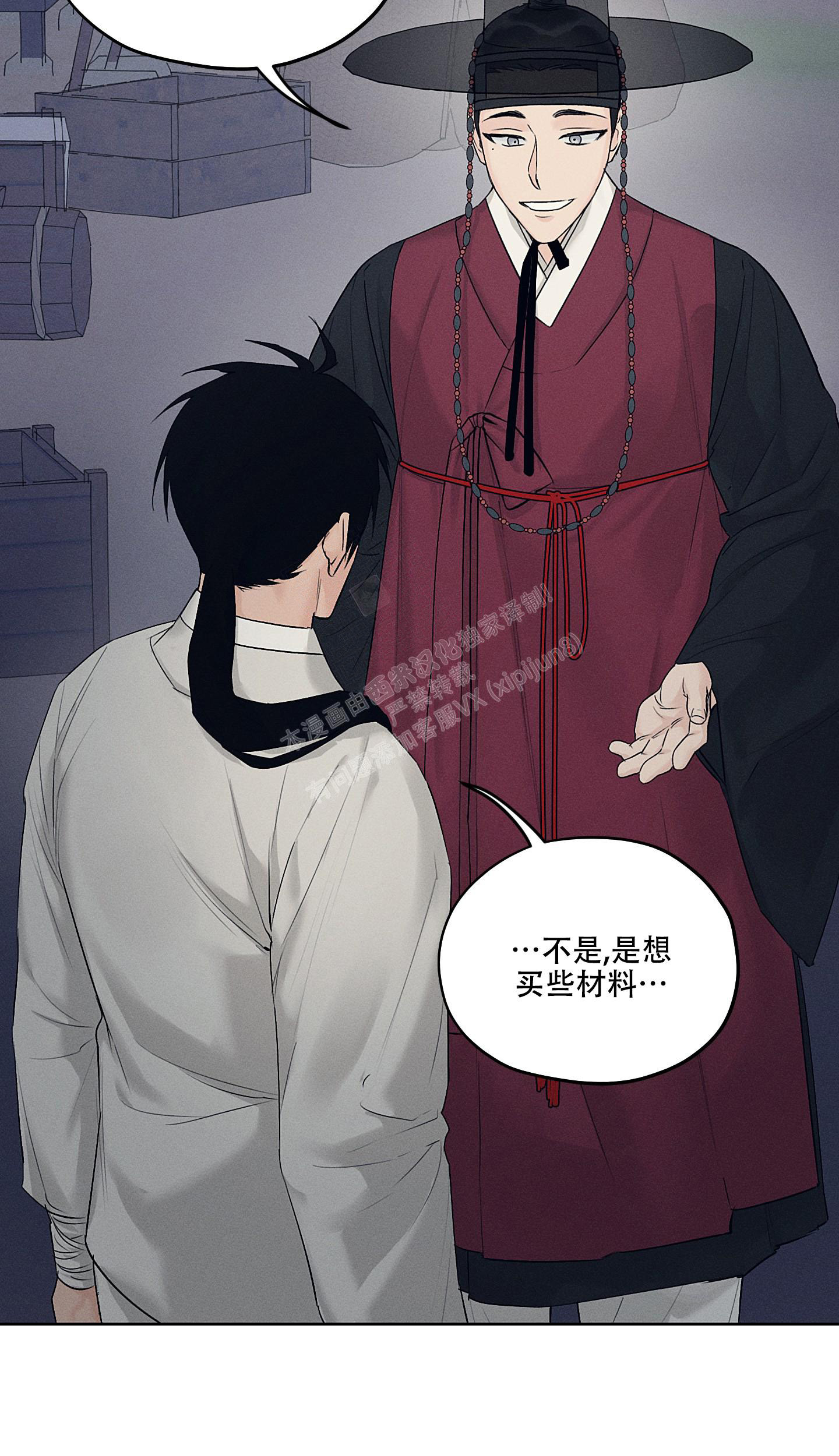 《汉阳工坊》漫画最新章节第22话免费下拉式在线观看章节第【25】张图片