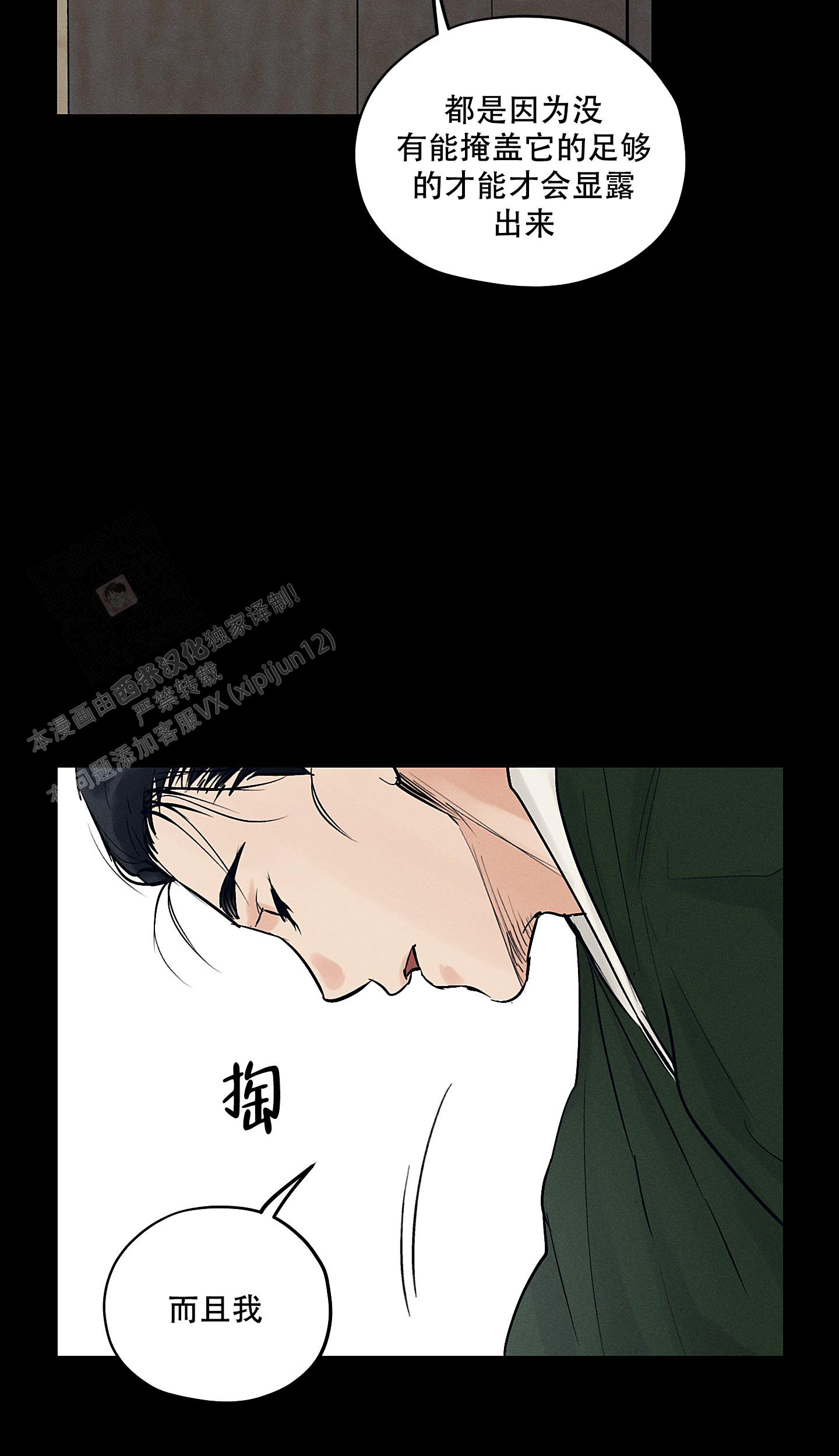 《汉阳工坊》漫画最新章节第48话免费下拉式在线观看章节第【4】张图片