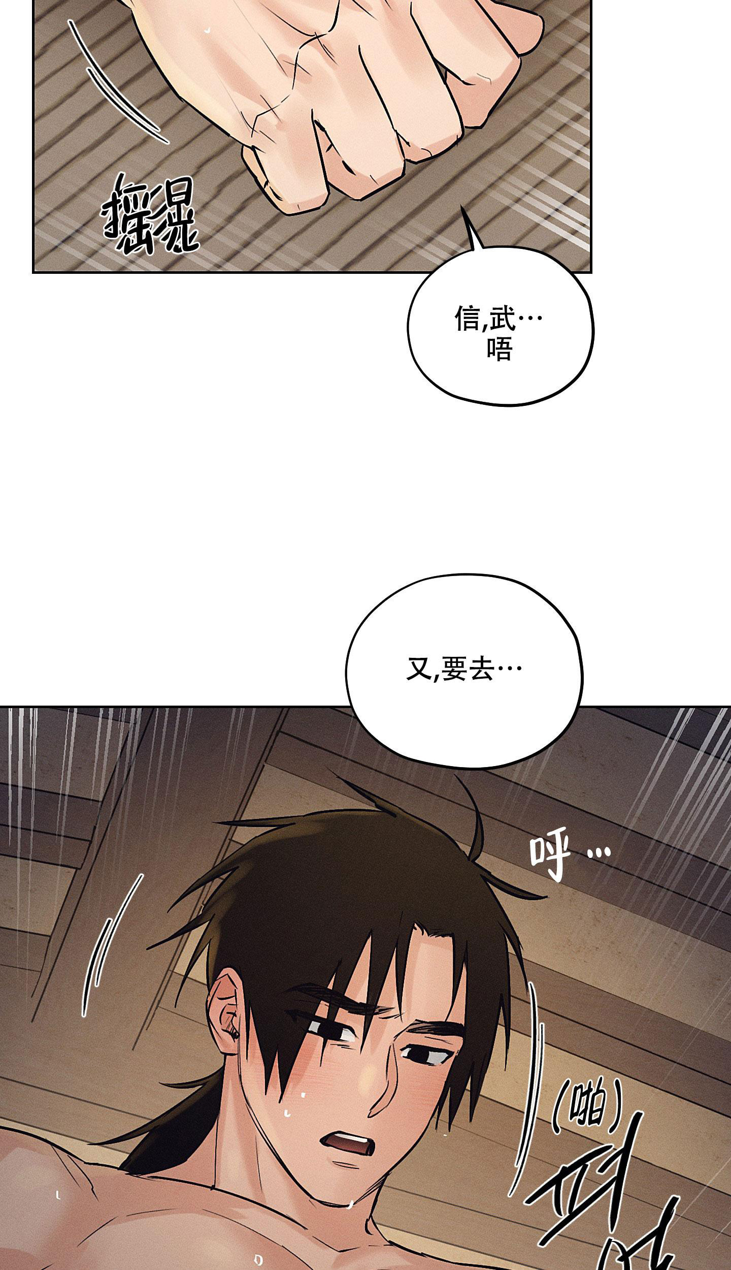 《汉阳工坊》漫画最新章节第44话免费下拉式在线观看章节第【7】张图片