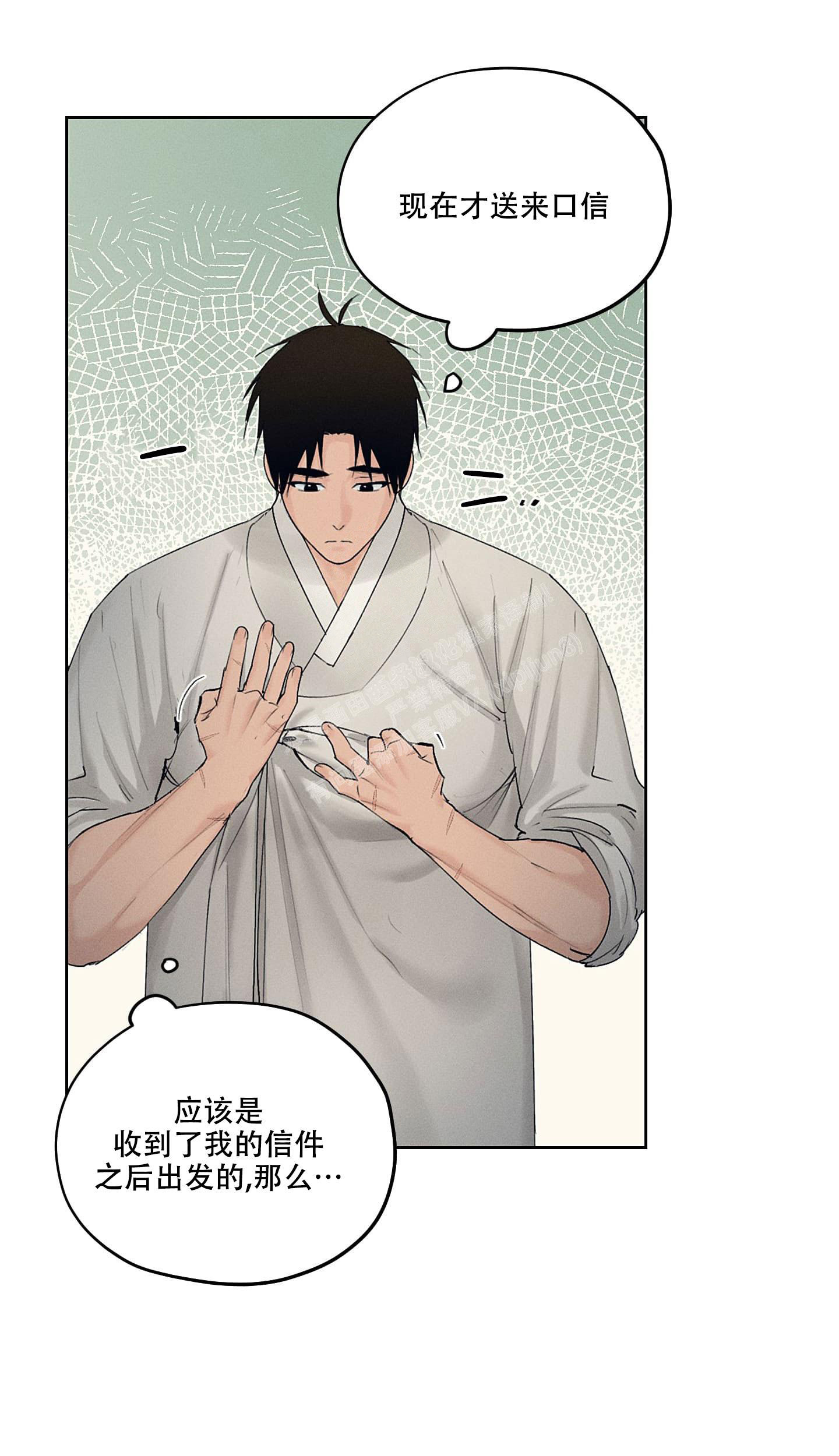 《汉阳工坊》漫画最新章节第30话免费下拉式在线观看章节第【9】张图片