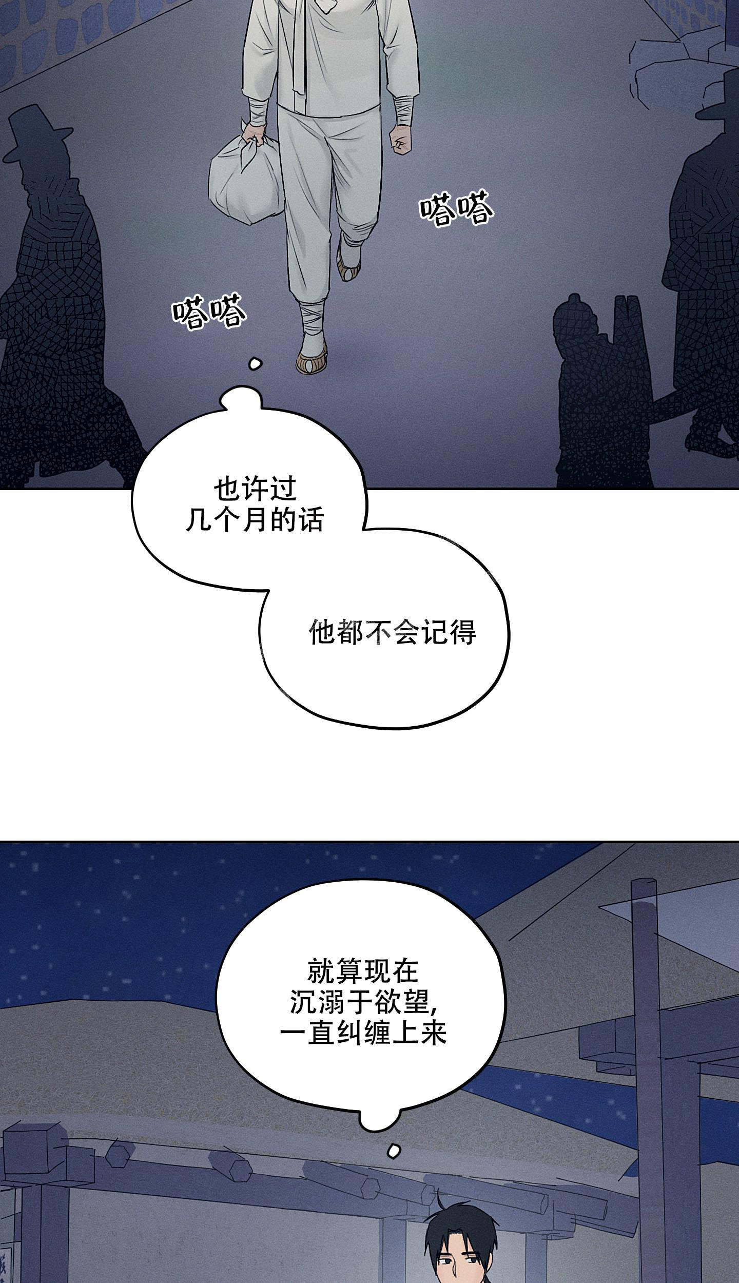 《汉阳工坊》漫画最新章节第25话免费下拉式在线观看章节第【29】张图片
