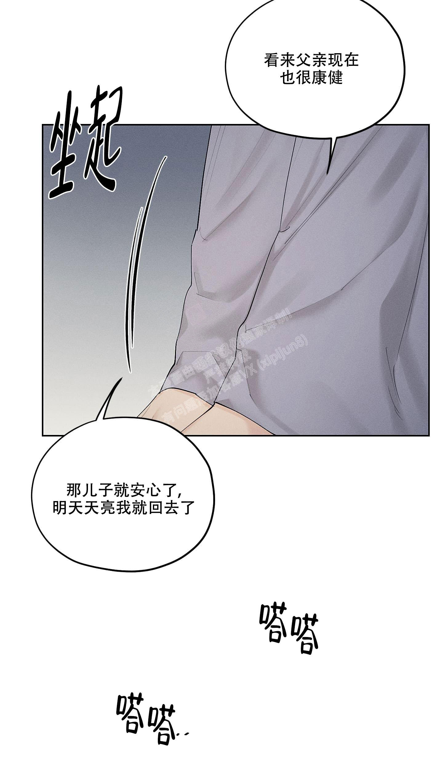 《汉阳工坊》漫画最新章节第29话免费下拉式在线观看章节第【30】张图片