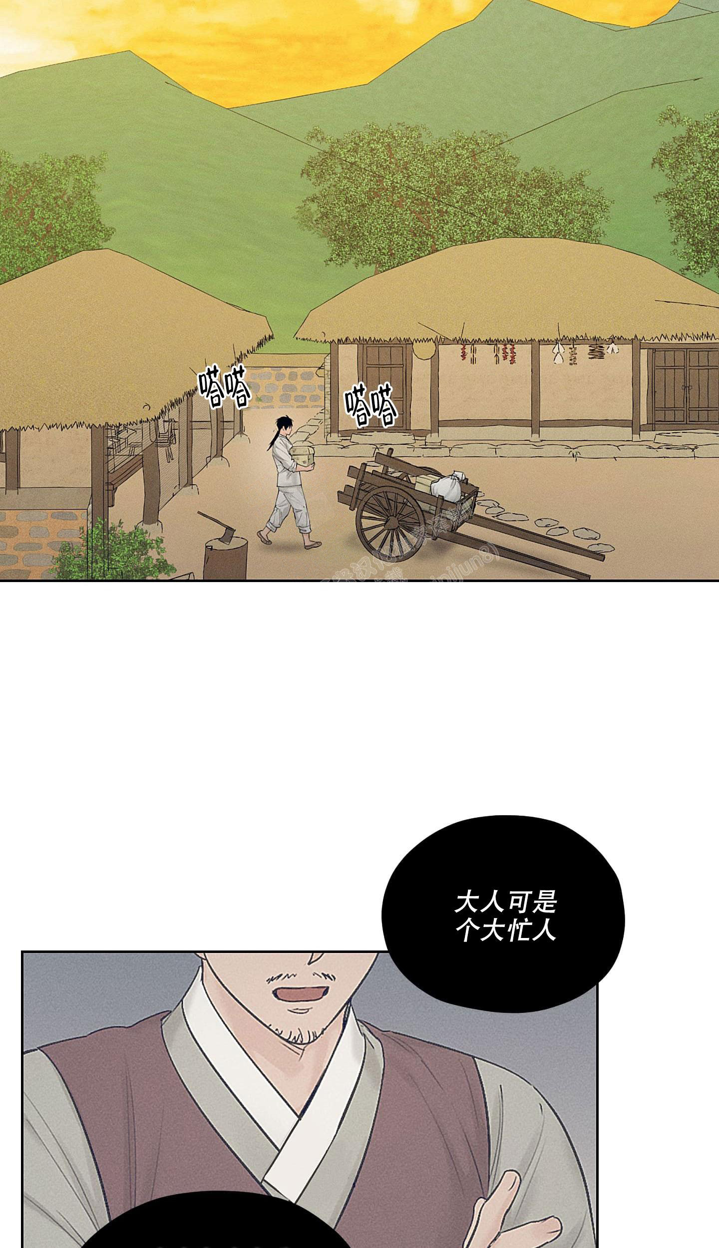 《汉阳工坊》漫画最新章节第30话免费下拉式在线观看章节第【3】张图片
